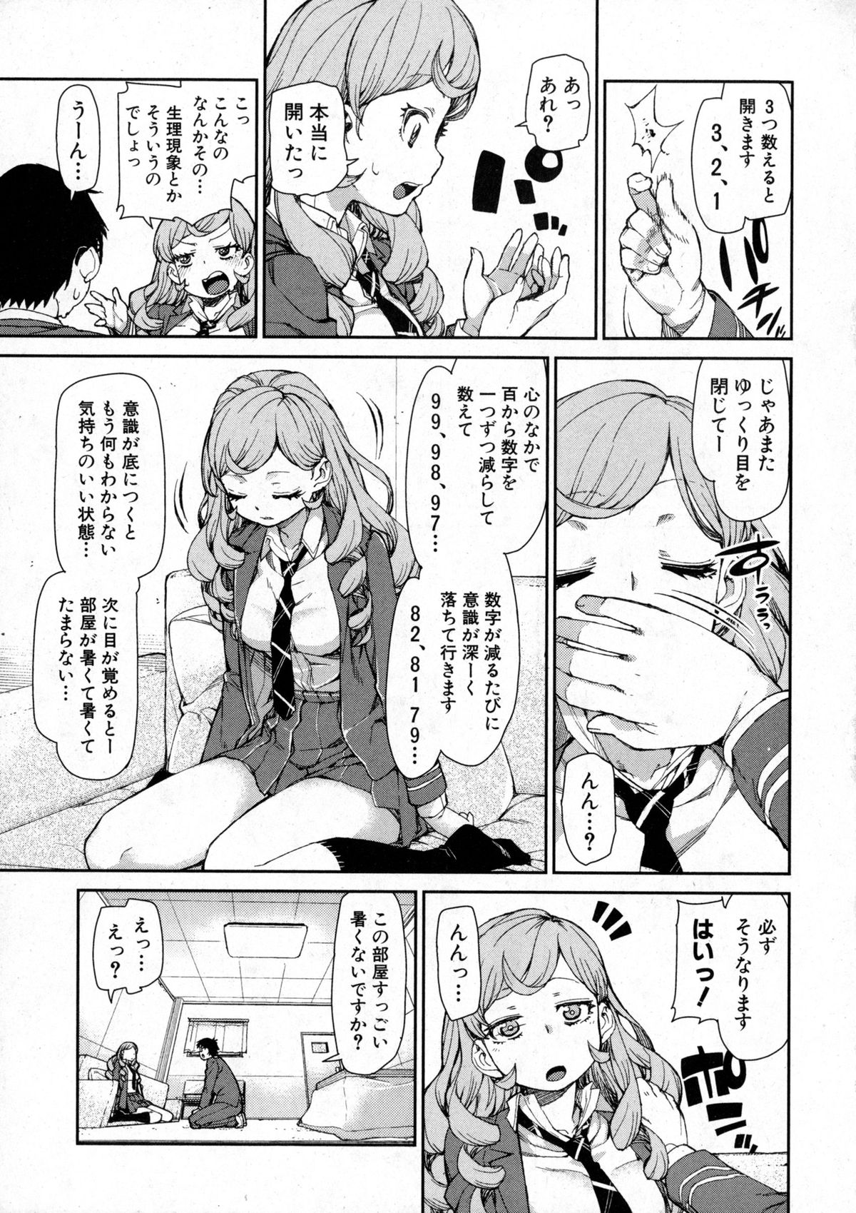 COMIC 真激 2016年1月号