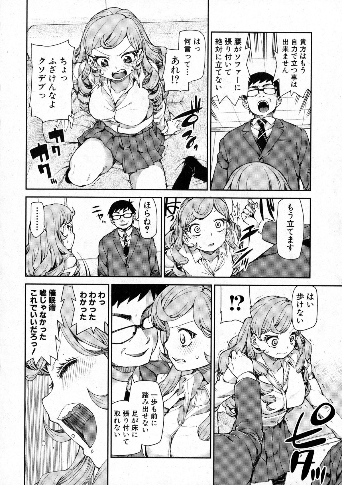 COMIC 真激 2016年1月号