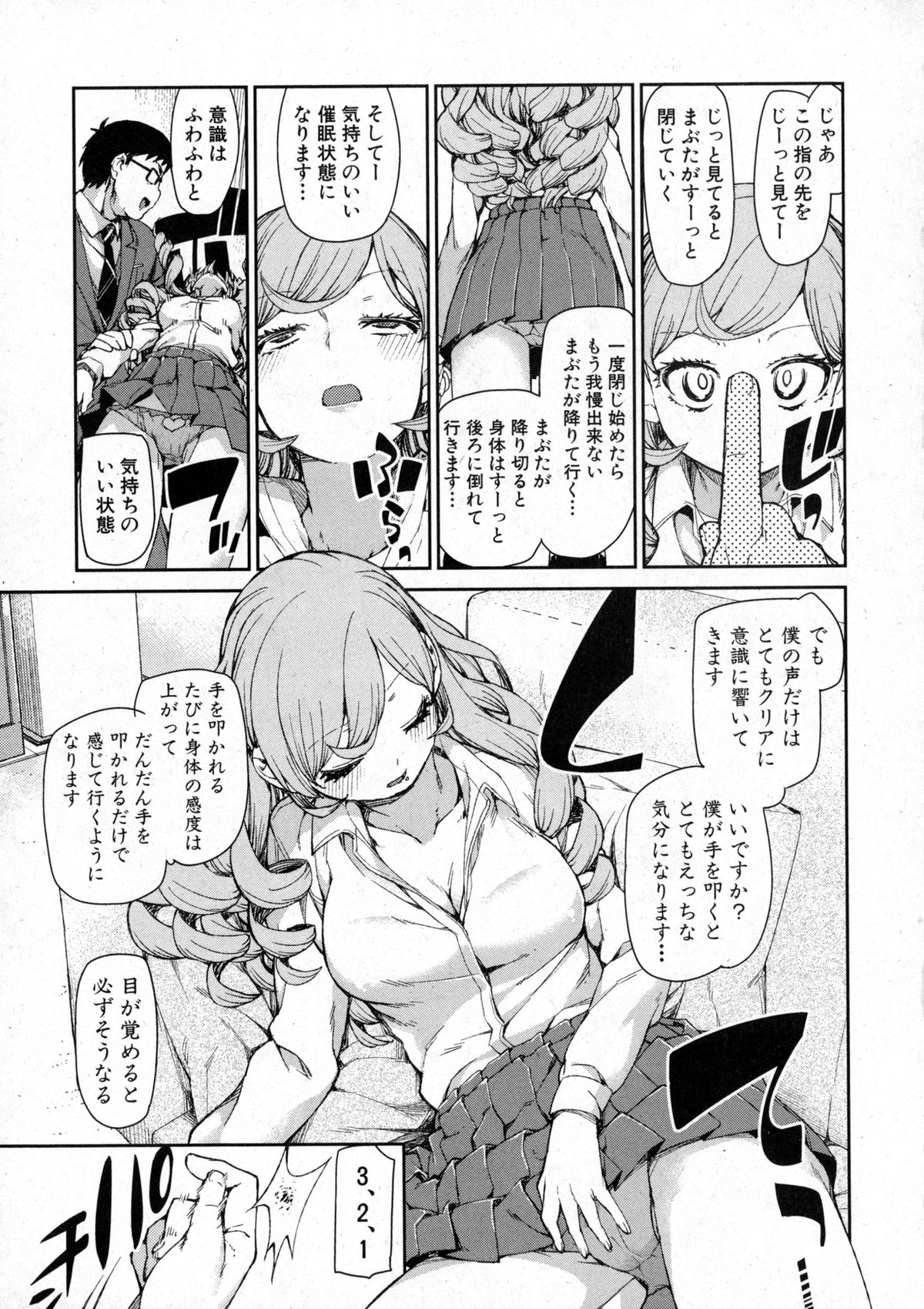 COMIC 真激 2016年1月号