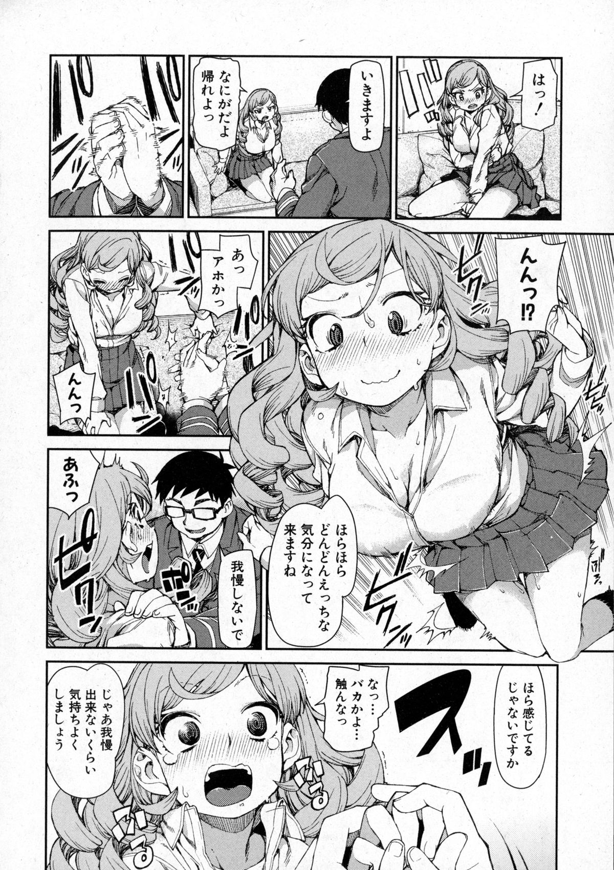COMIC 真激 2016年1月号