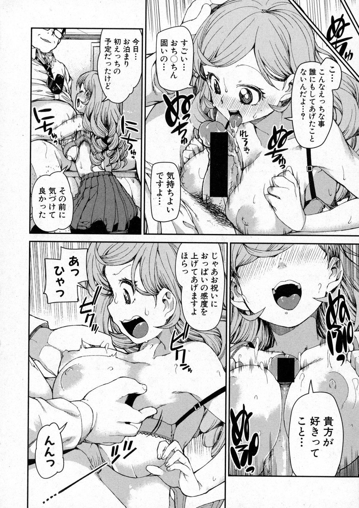 COMIC 真激 2016年1月号