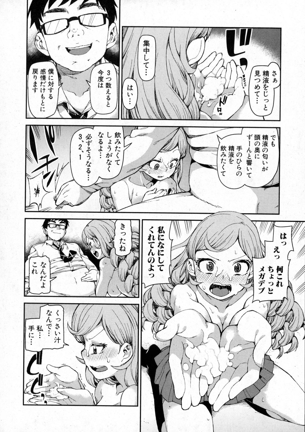 COMIC 真激 2016年1月号