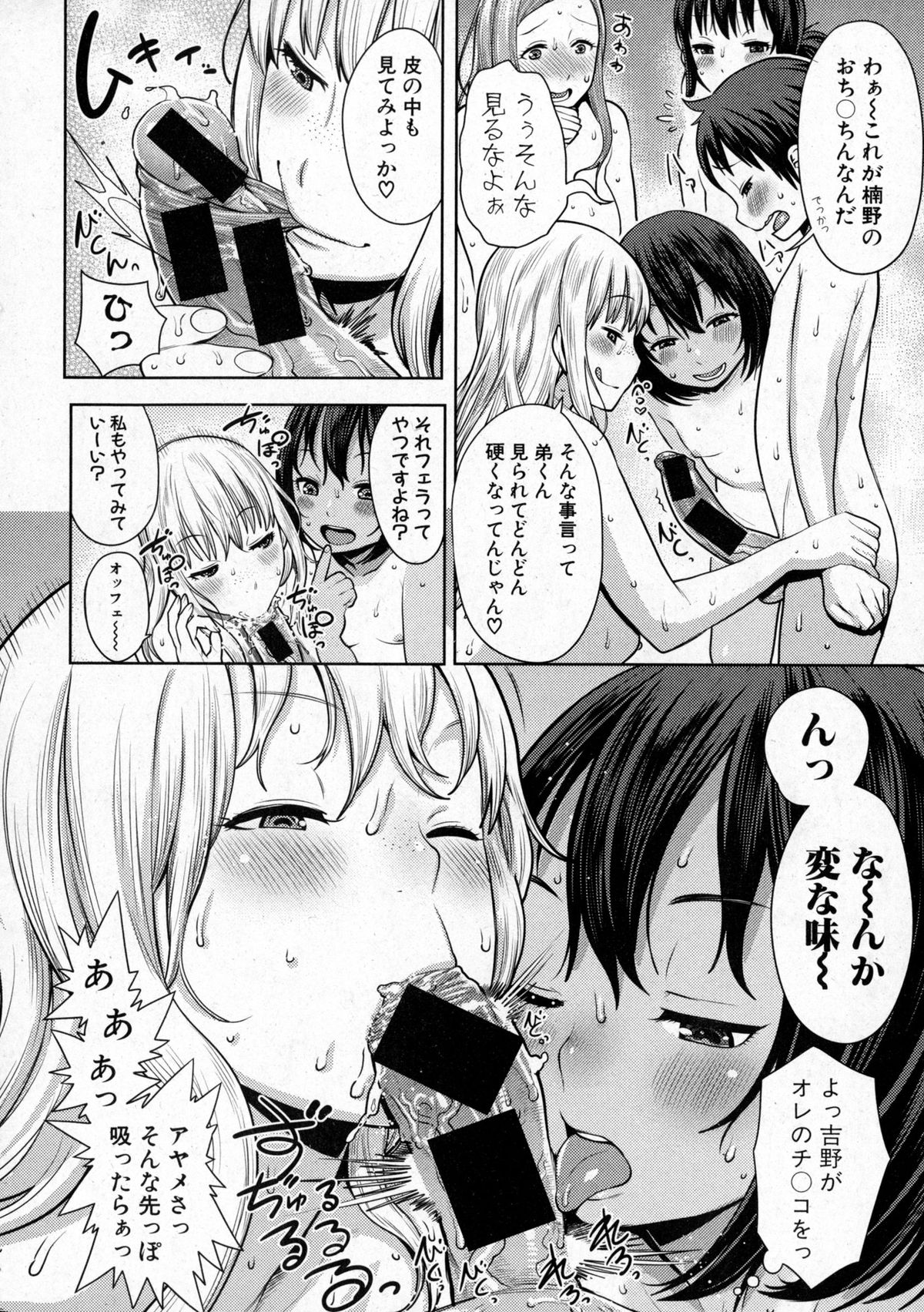 COMIC 真激 2016年1月号