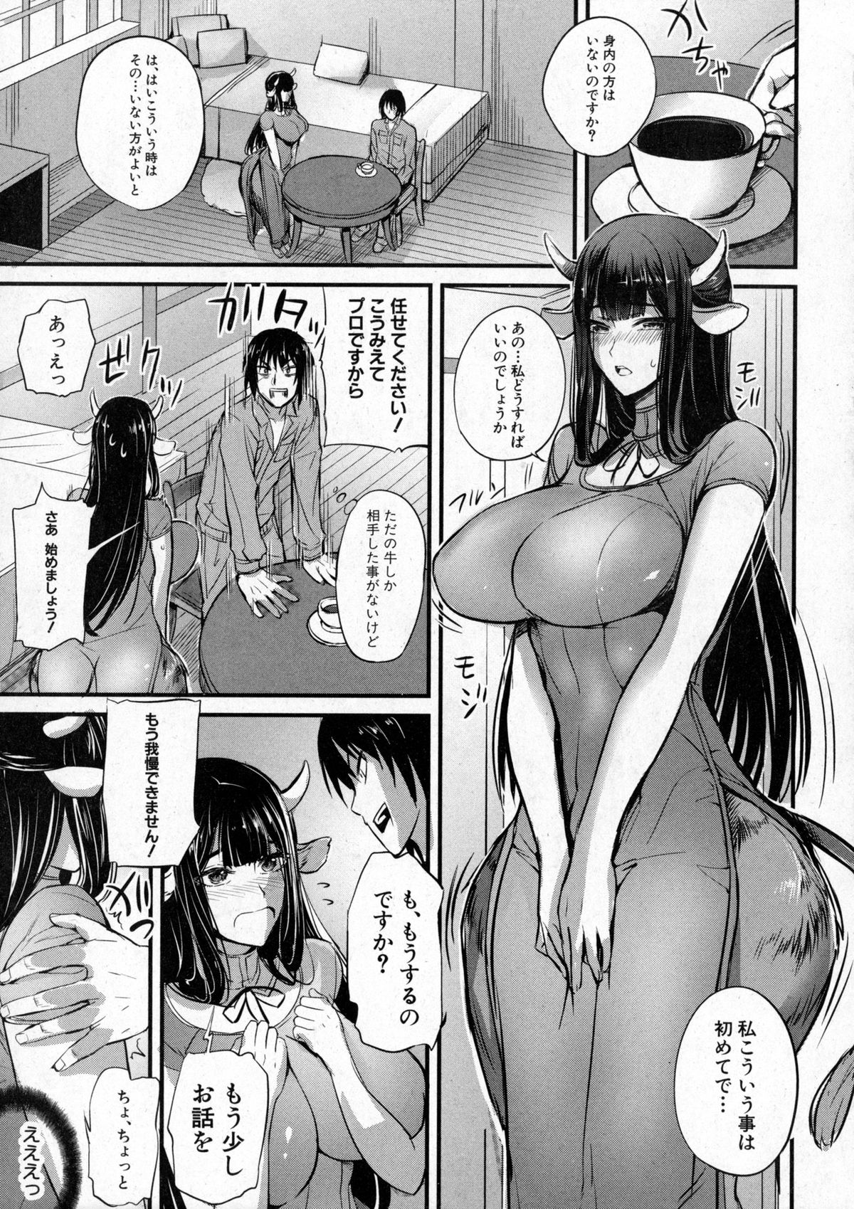 COMIC 真激 2016年1月号