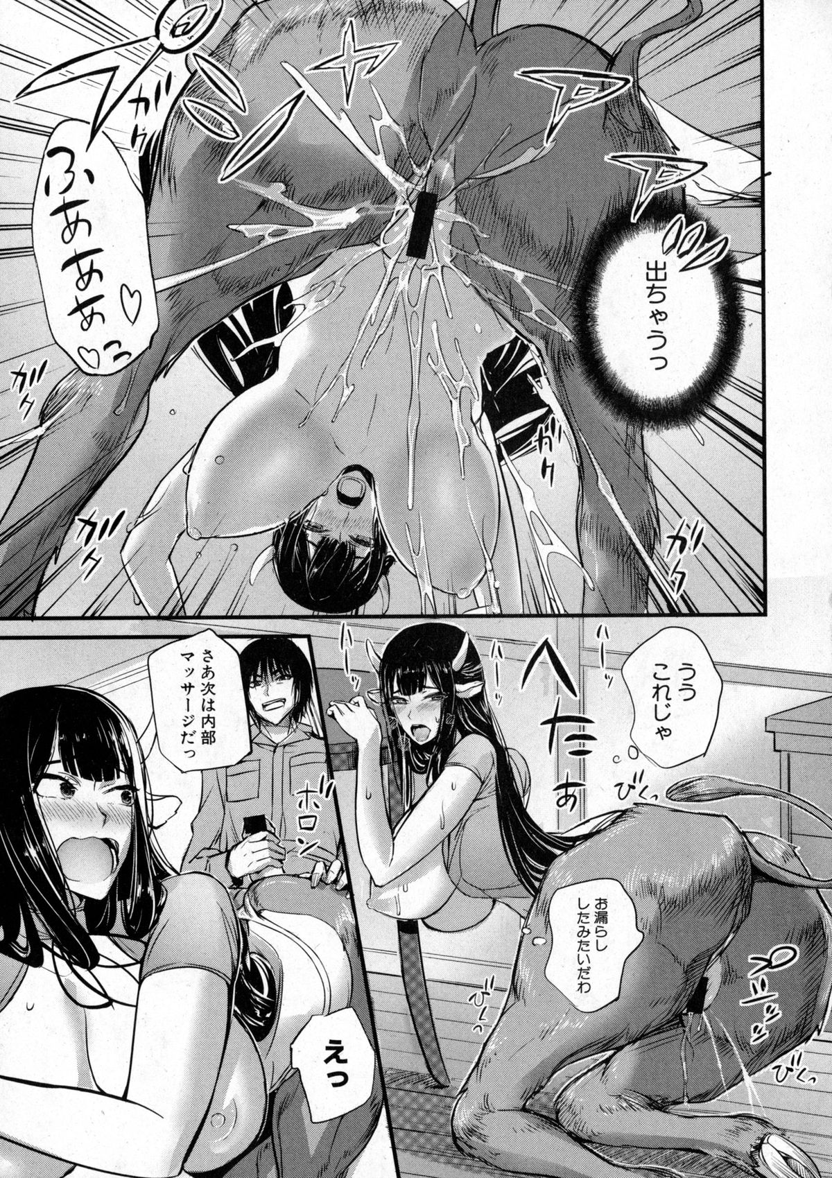 COMIC 真激 2016年1月号