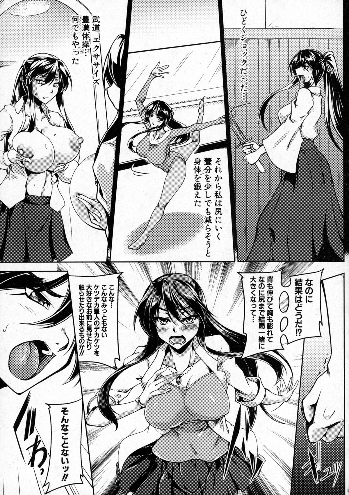 COMIC 真激 2016年1月号