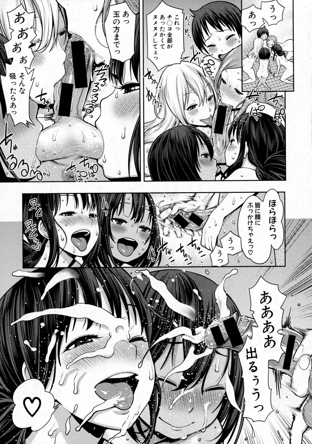 COMIC 真激 2016年1月号
