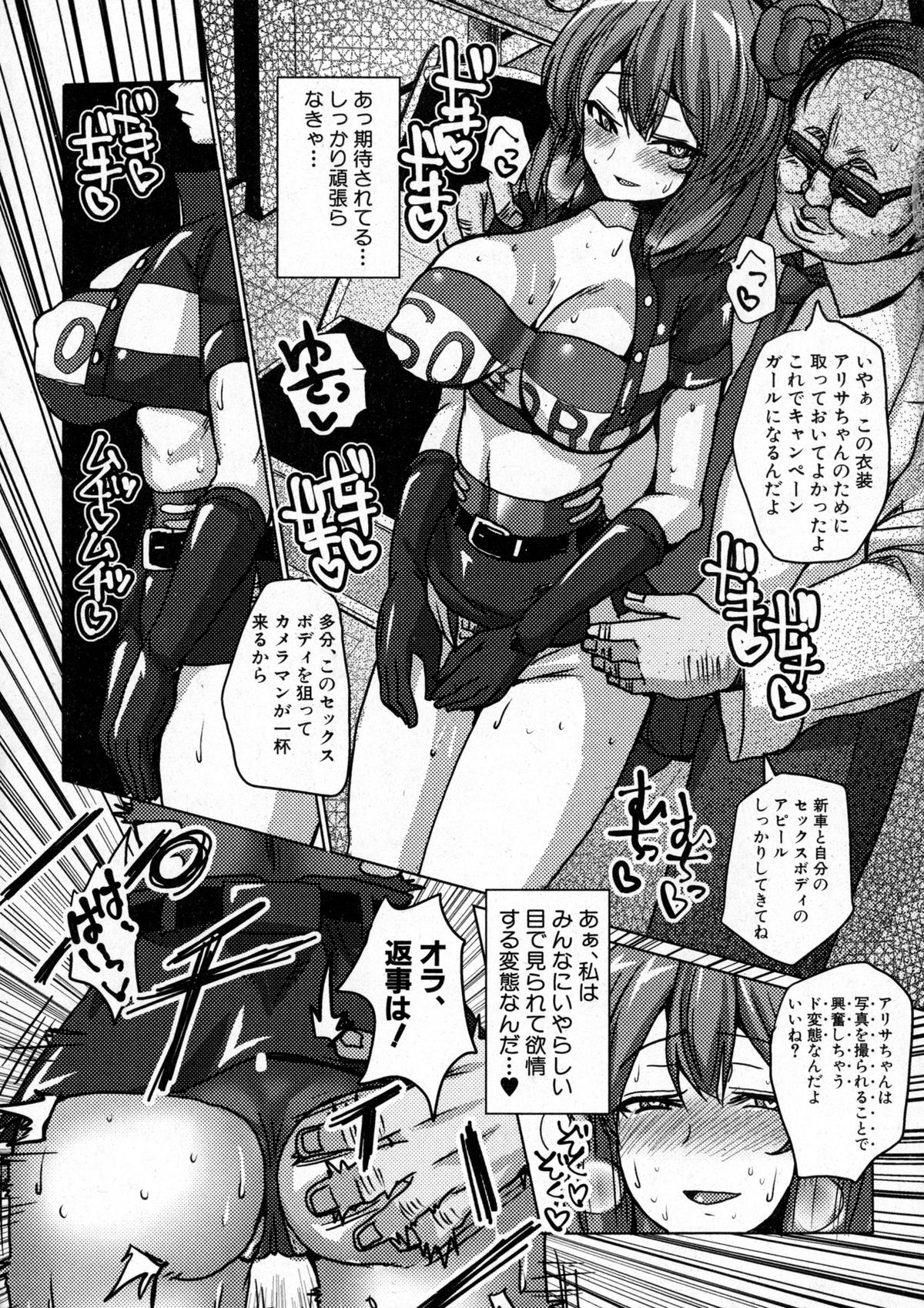 COMIC 真激 2016年1月号
