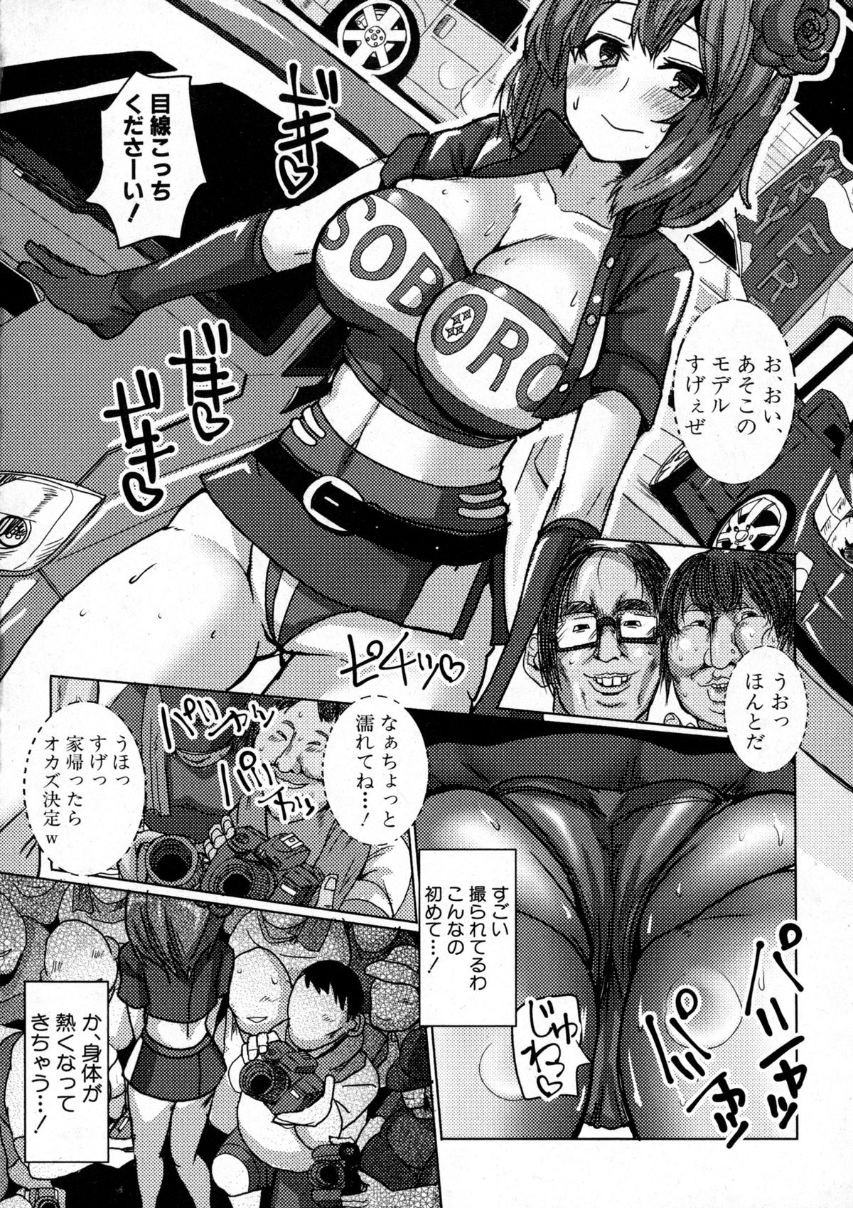 COMIC 真激 2016年1月号
