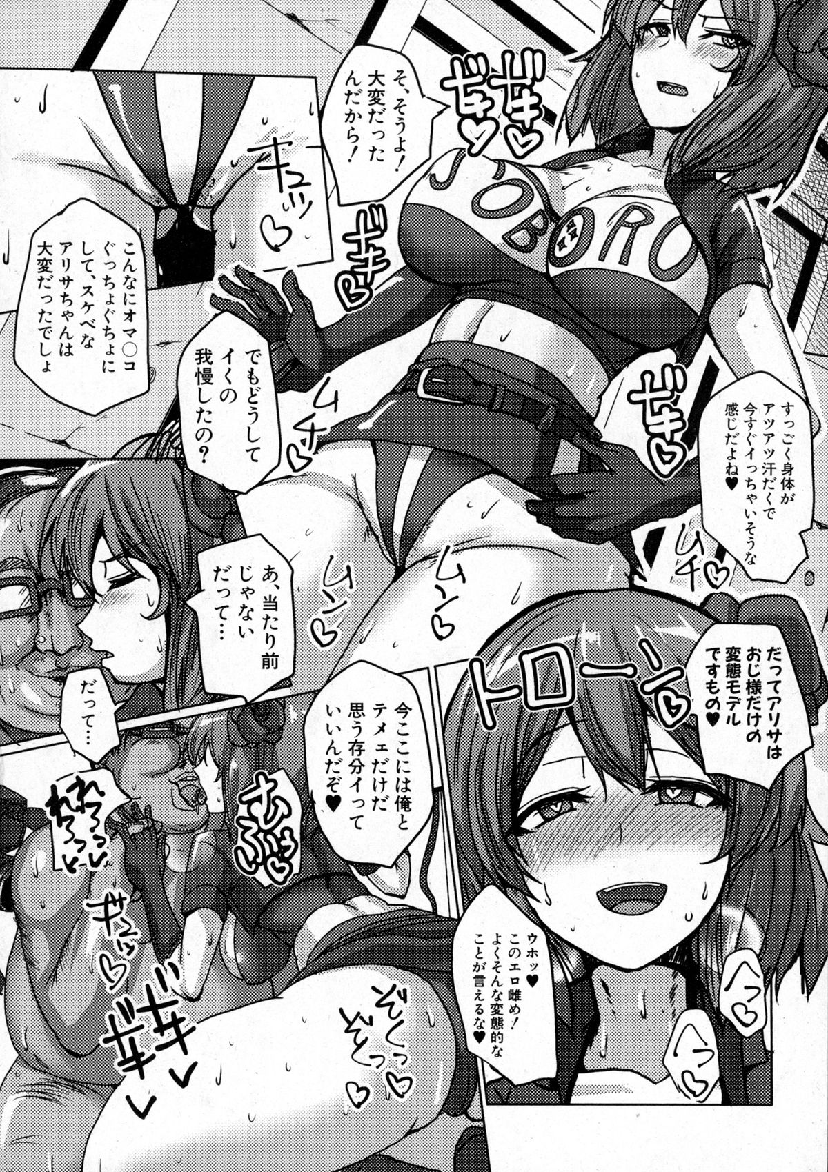 COMIC 真激 2016年1月号
