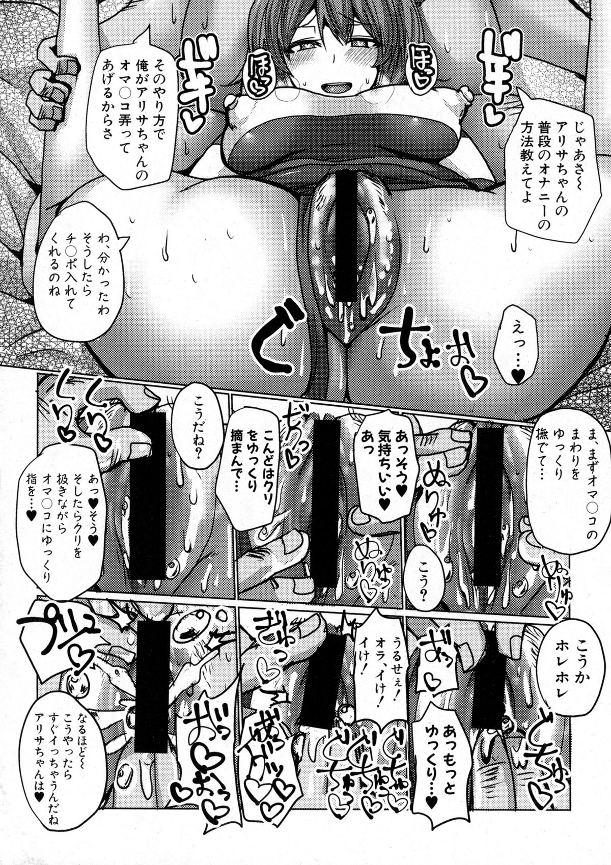 COMIC 真激 2016年1月号