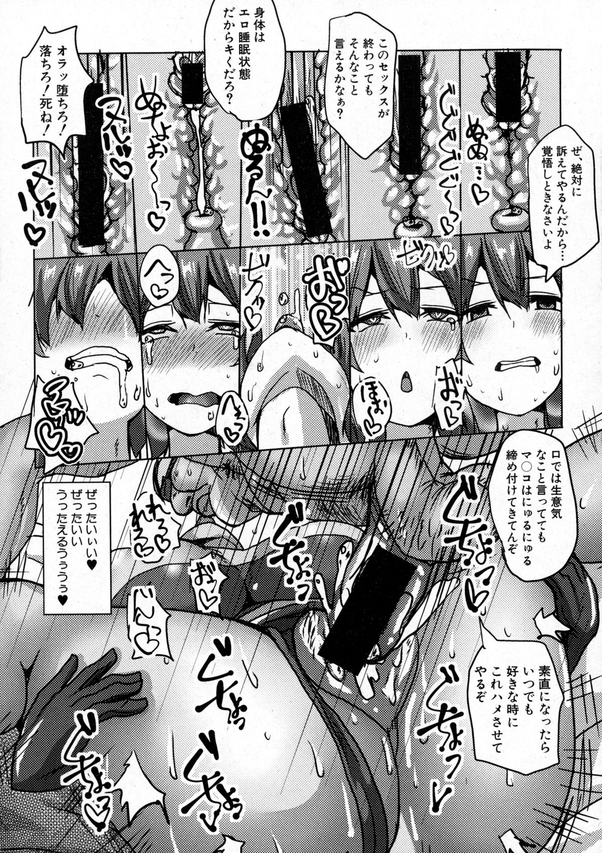 COMIC 真激 2016年1月号