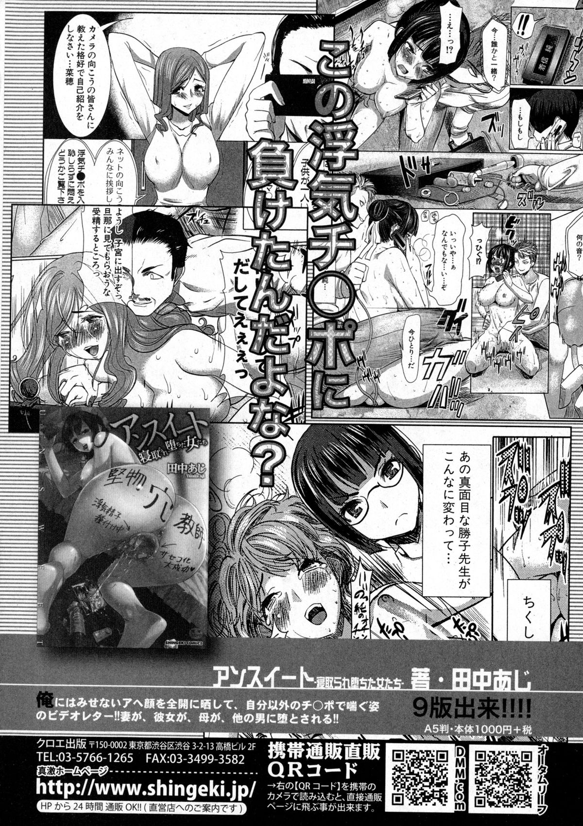 COMIC 真激 2016年1月号