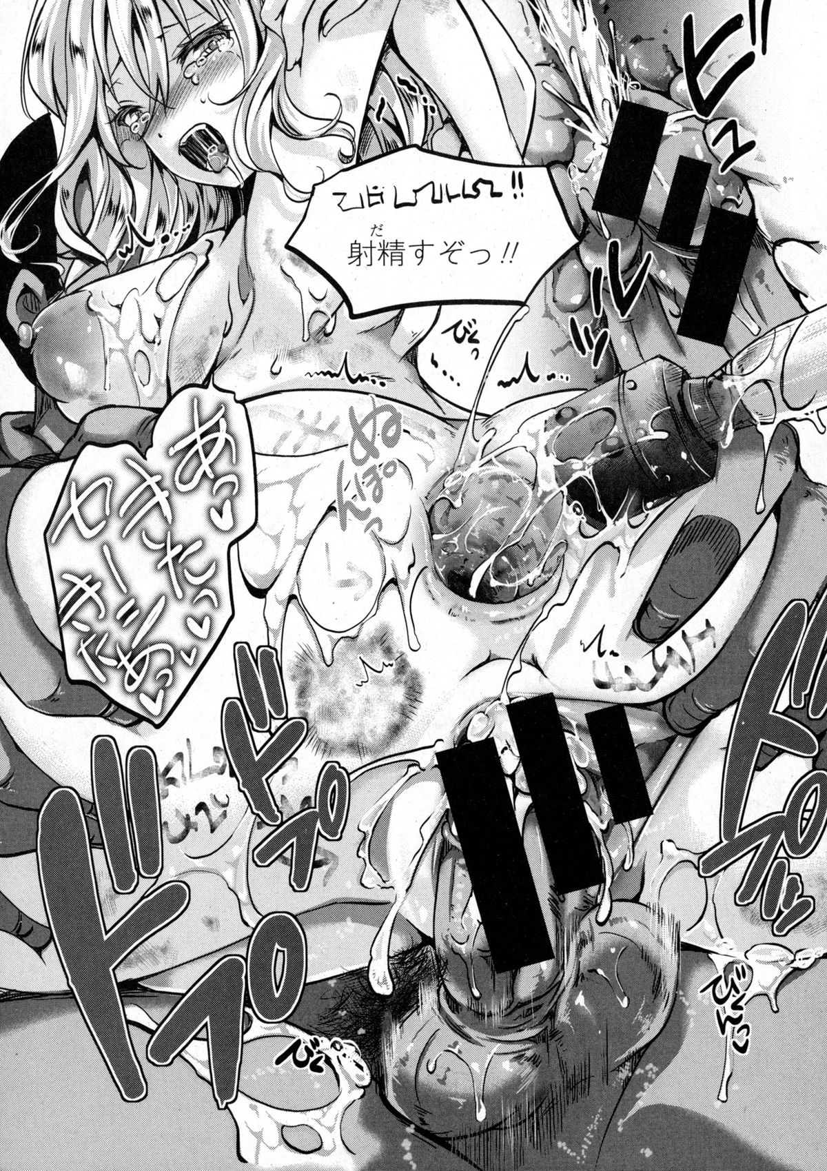 COMIC 真激 2016年1月号