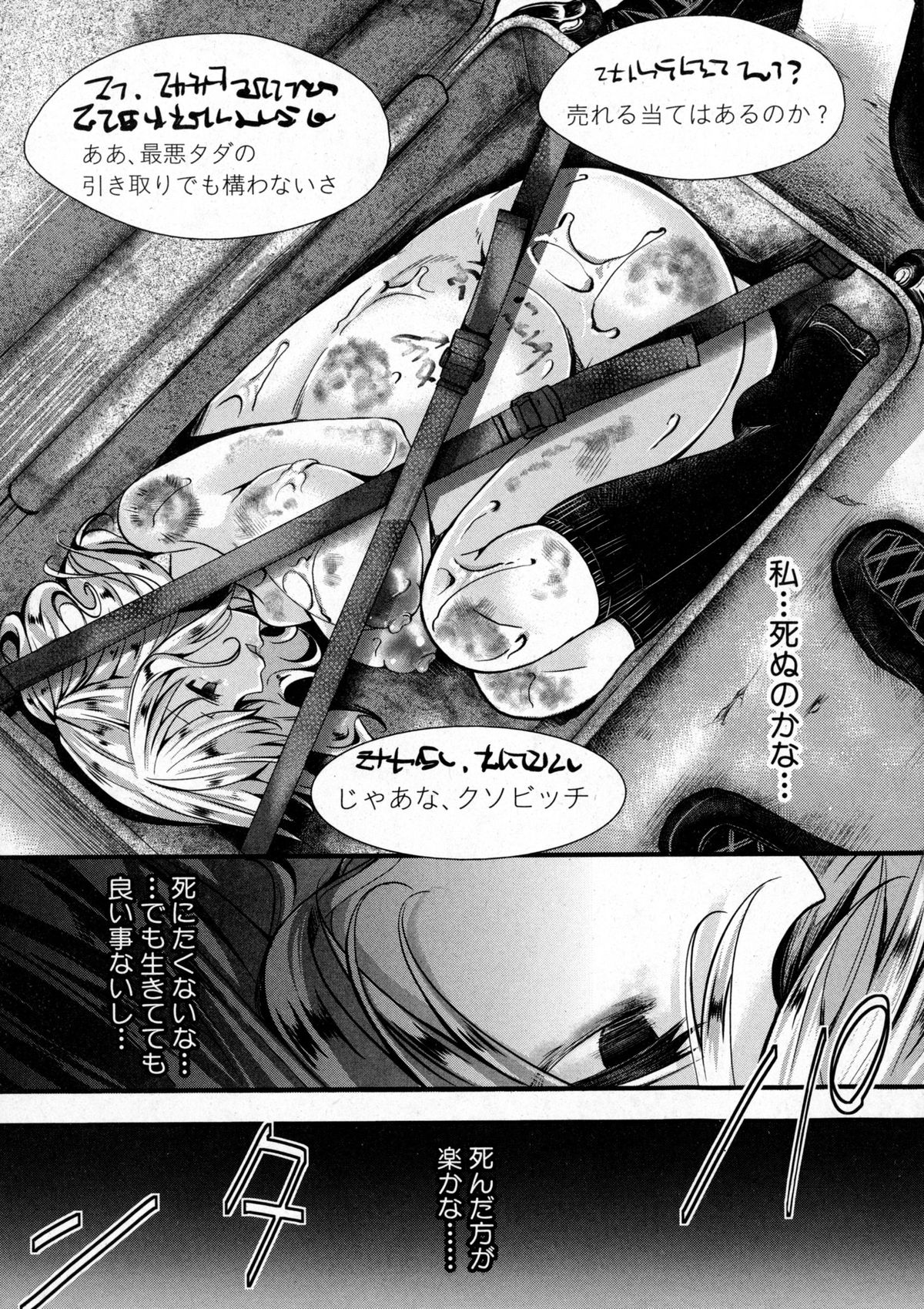 COMIC 真激 2016年1月号