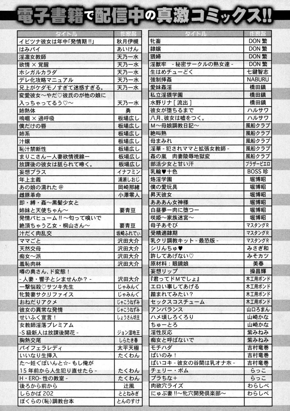 COMIC 真激 2016年1月号