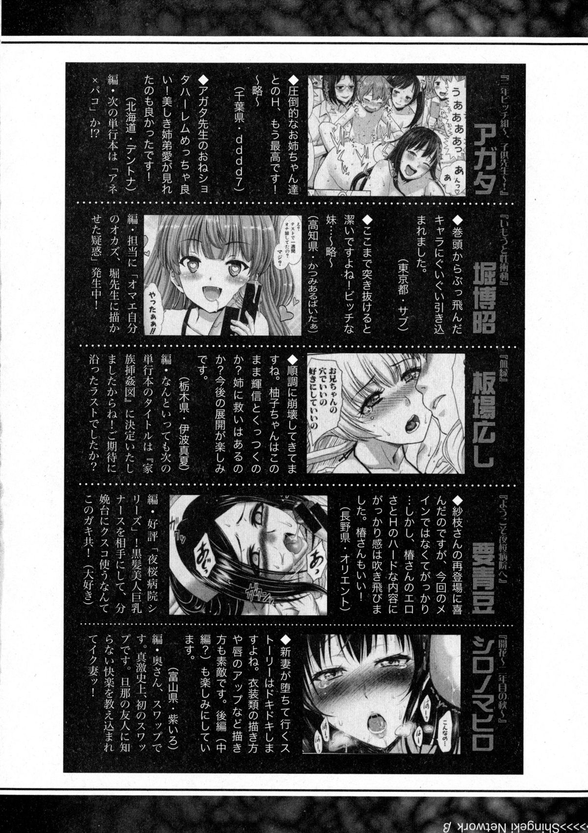 COMIC 真激 2016年1月号
