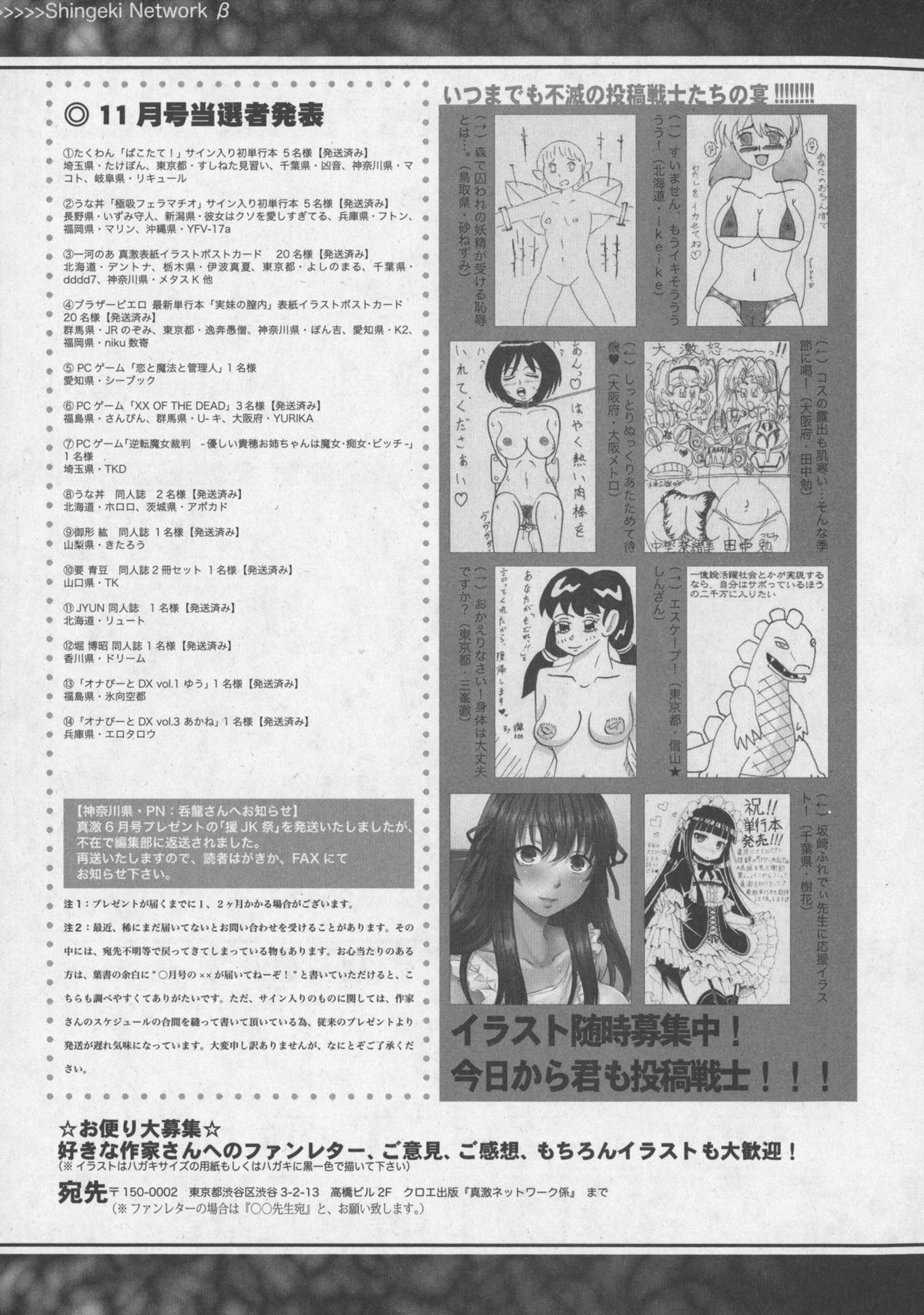 COMIC 真激 2016年1月号