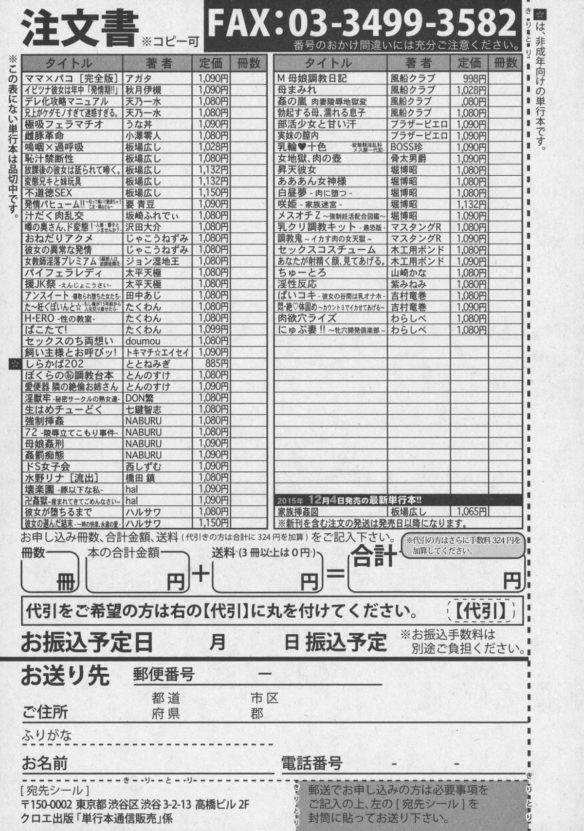 COMIC 真激 2016年1月号