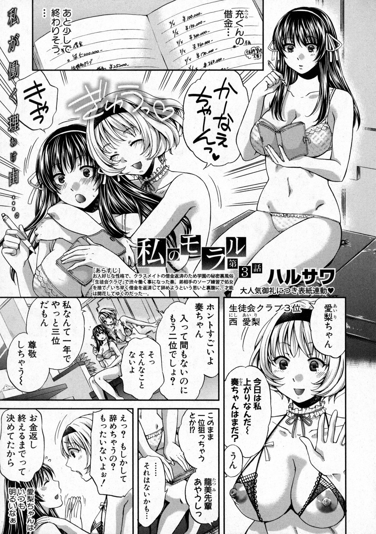 COMIC 真激 2016年1月号