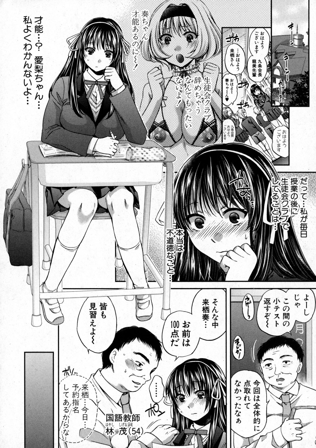COMIC 真激 2016年1月号