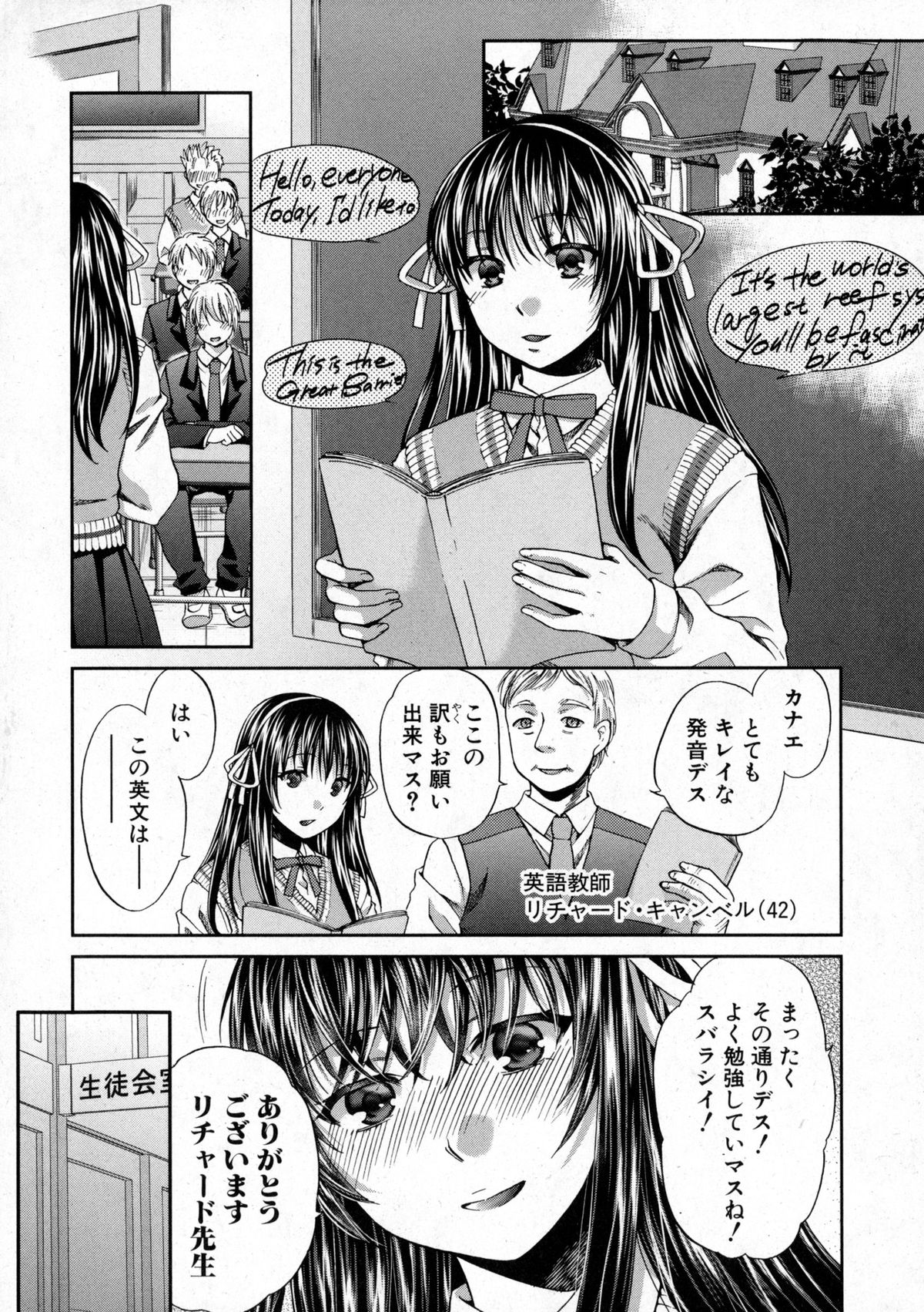 COMIC 真激 2016年1月号