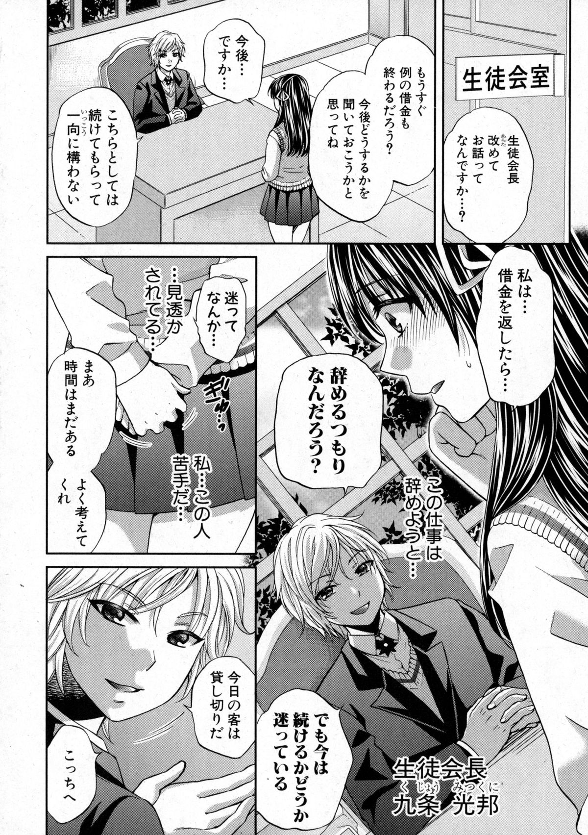 COMIC 真激 2016年1月号