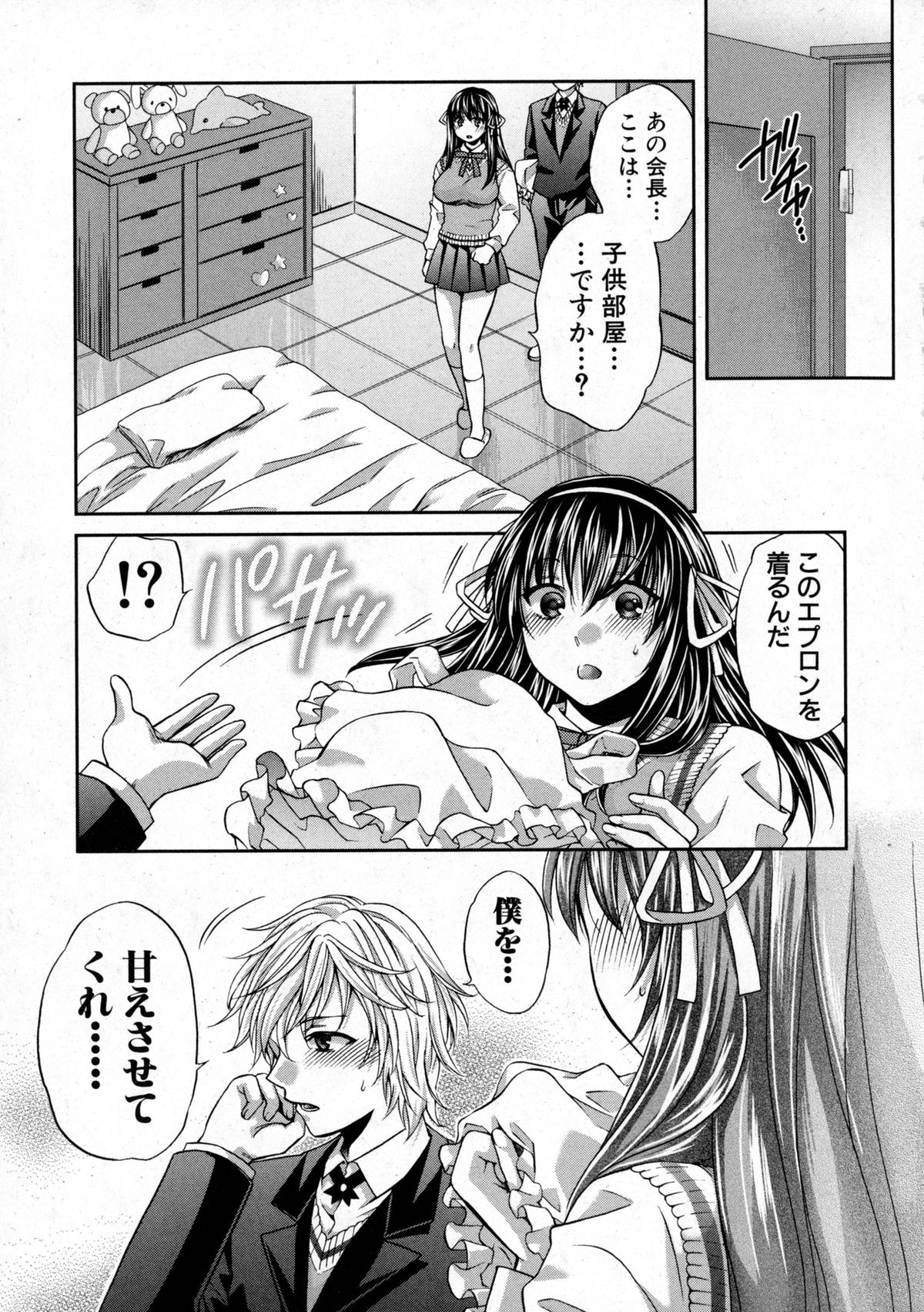 COMIC 真激 2016年1月号