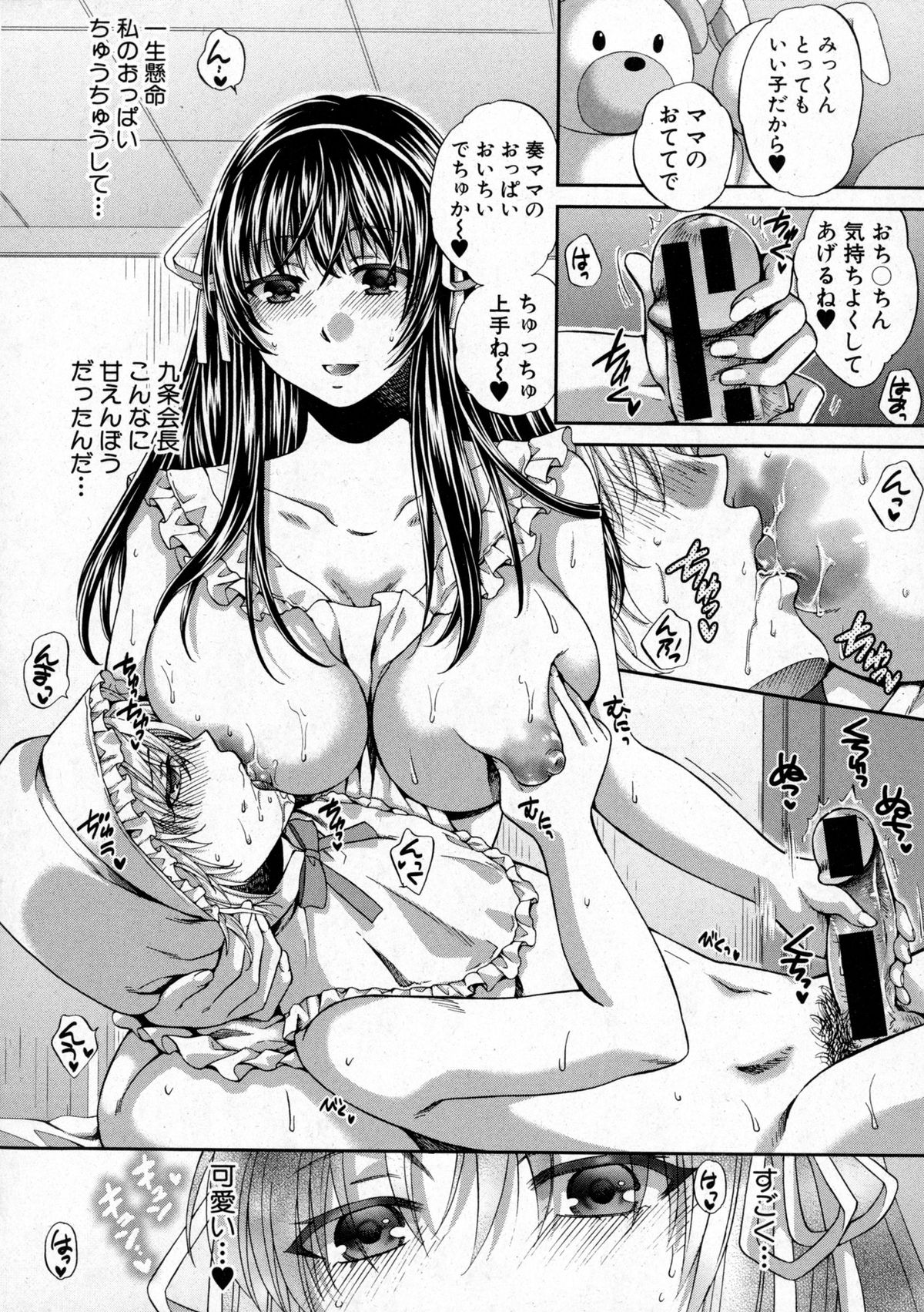 COMIC 真激 2016年1月号