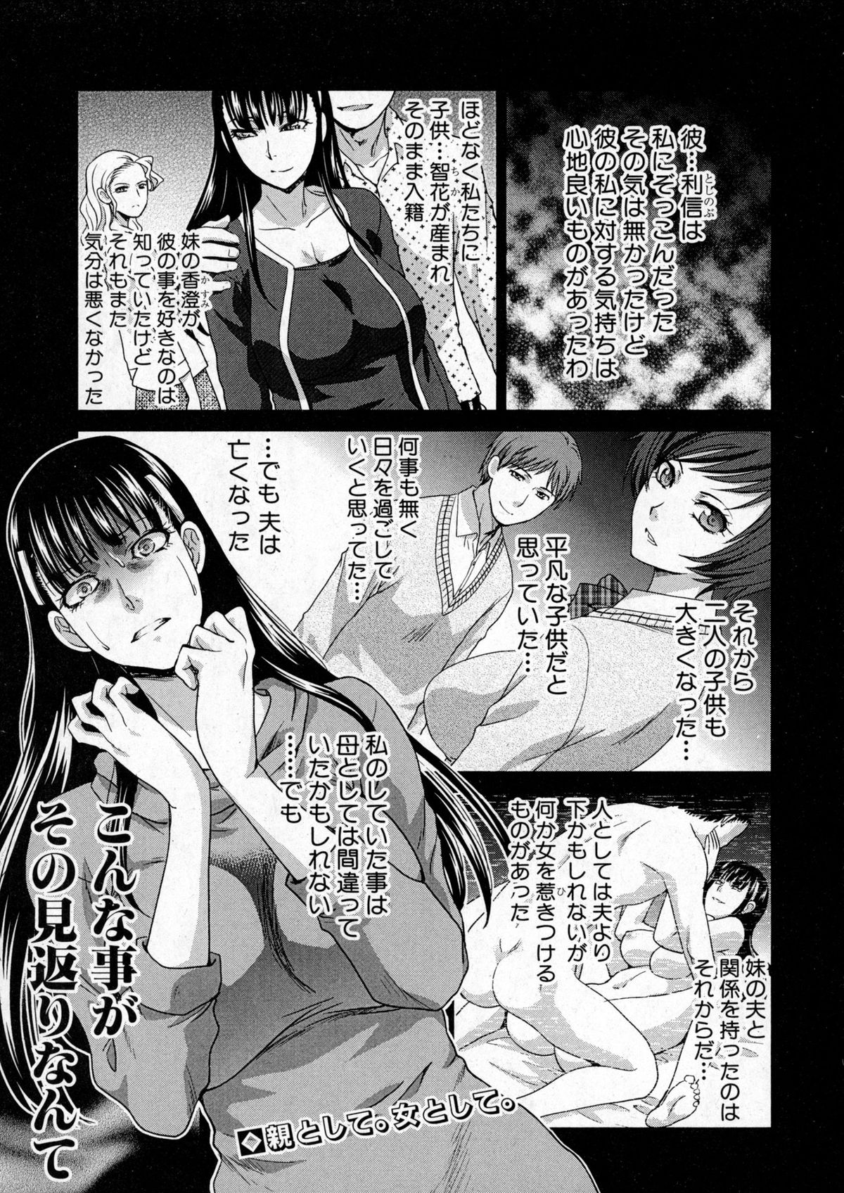 COMIC 真激 2016年1月号