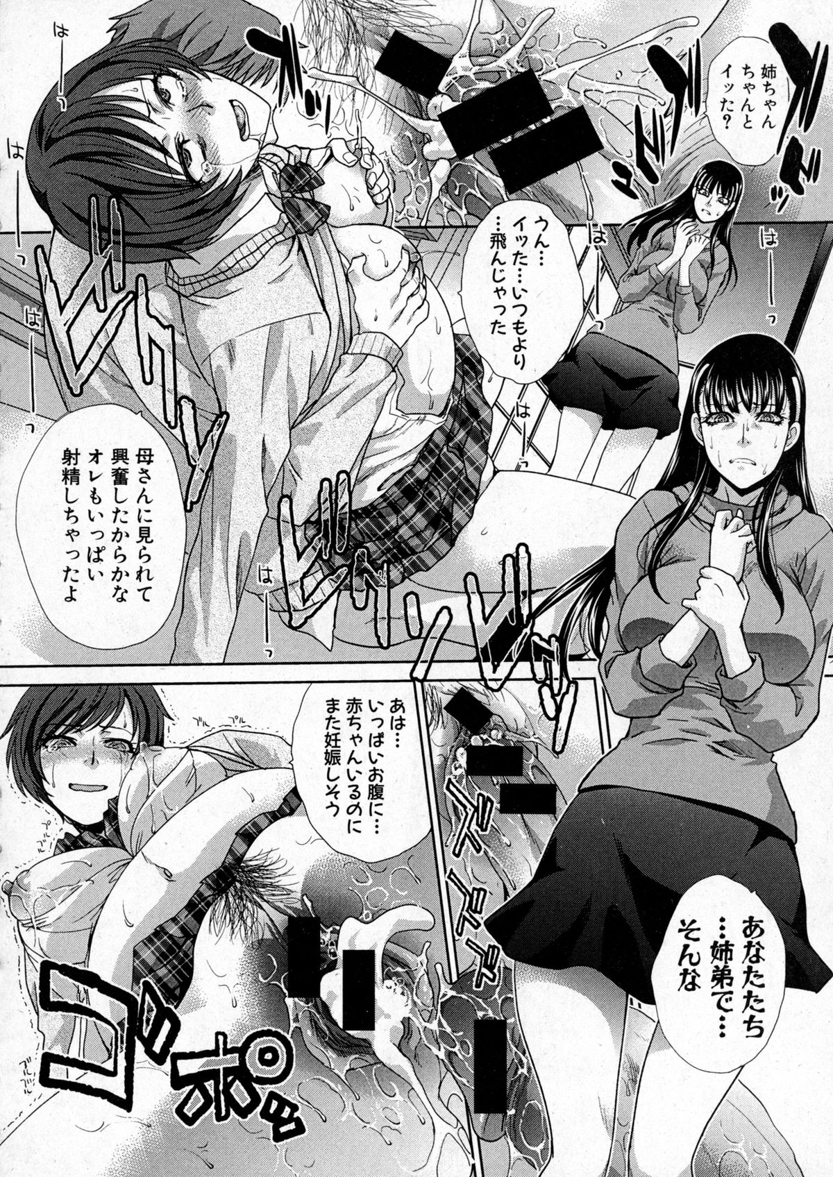 COMIC 真激 2016年1月号