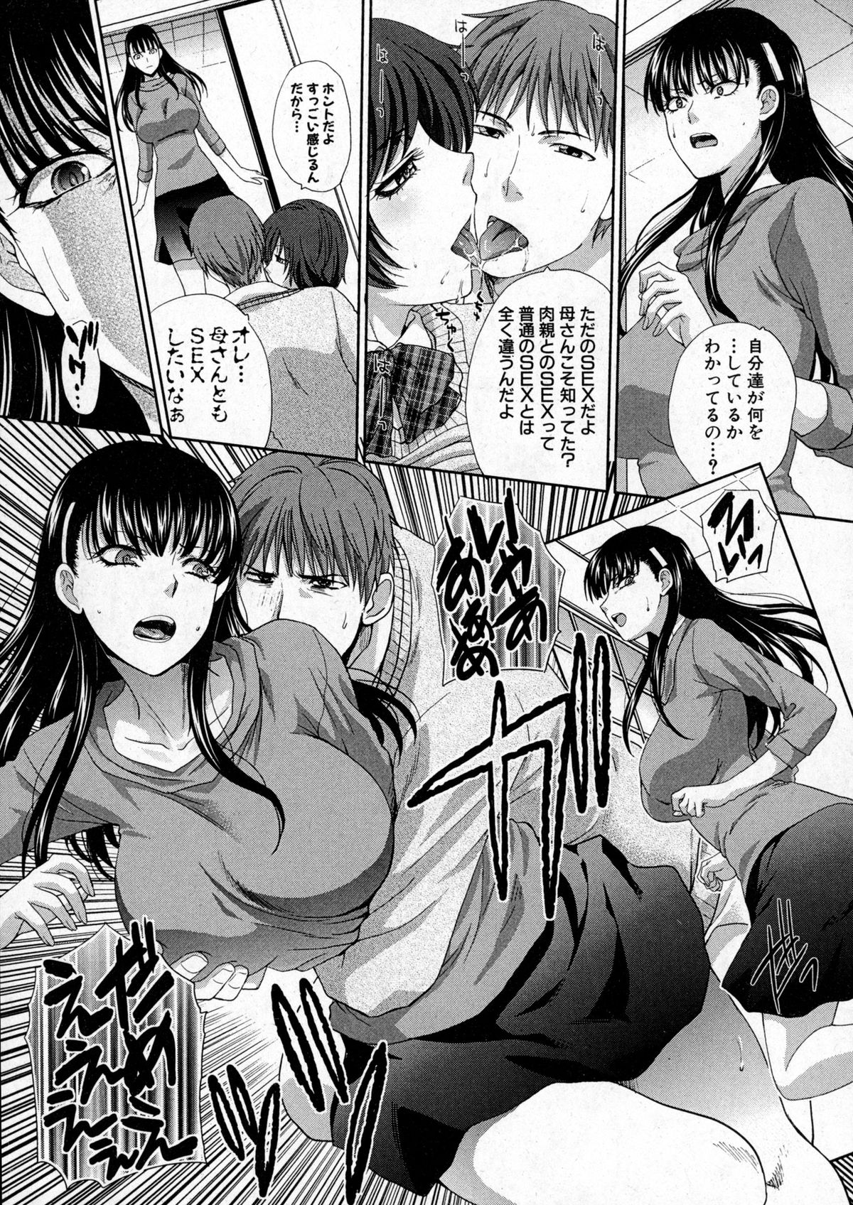 COMIC 真激 2016年1月号