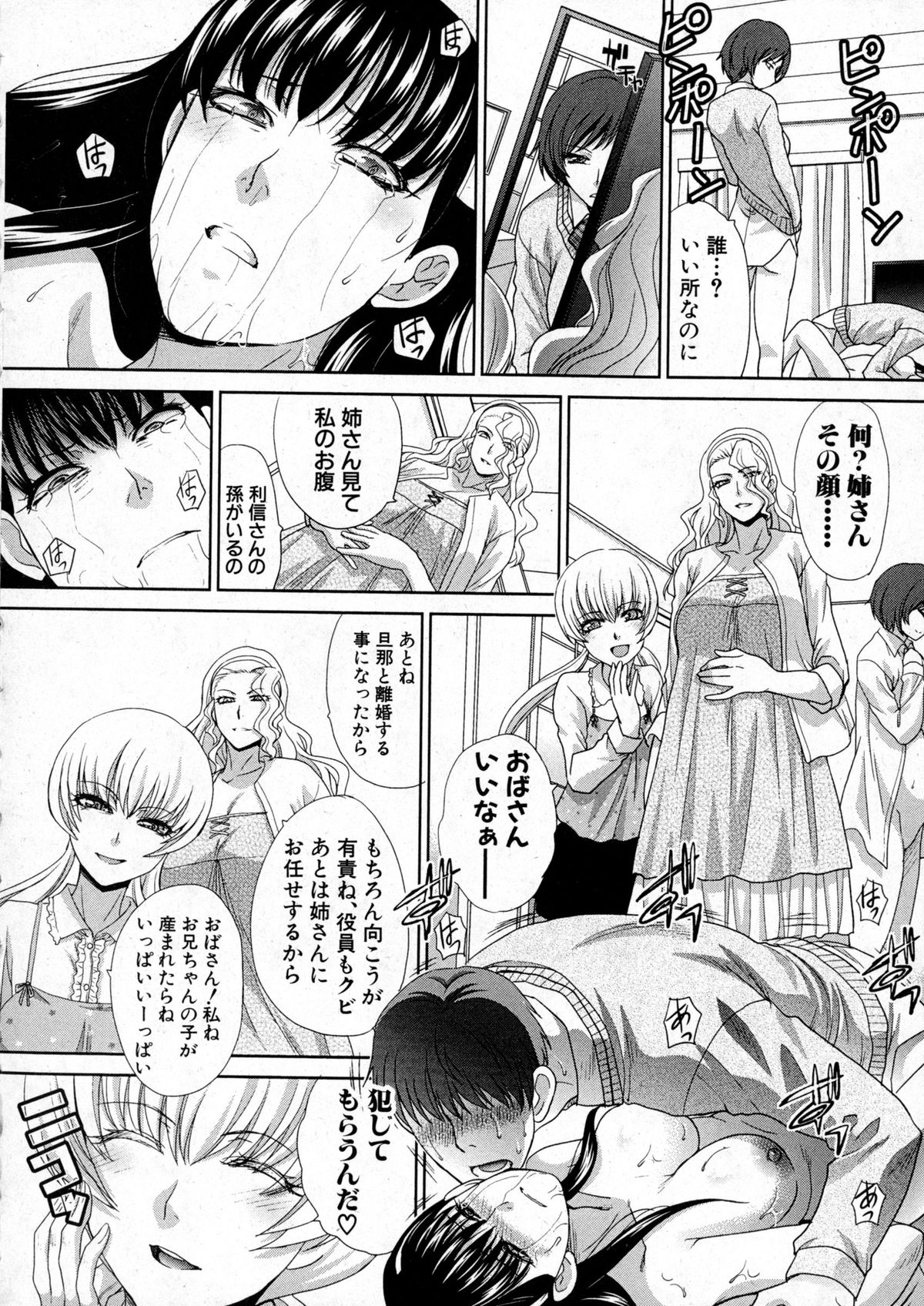 COMIC 真激 2016年1月号
