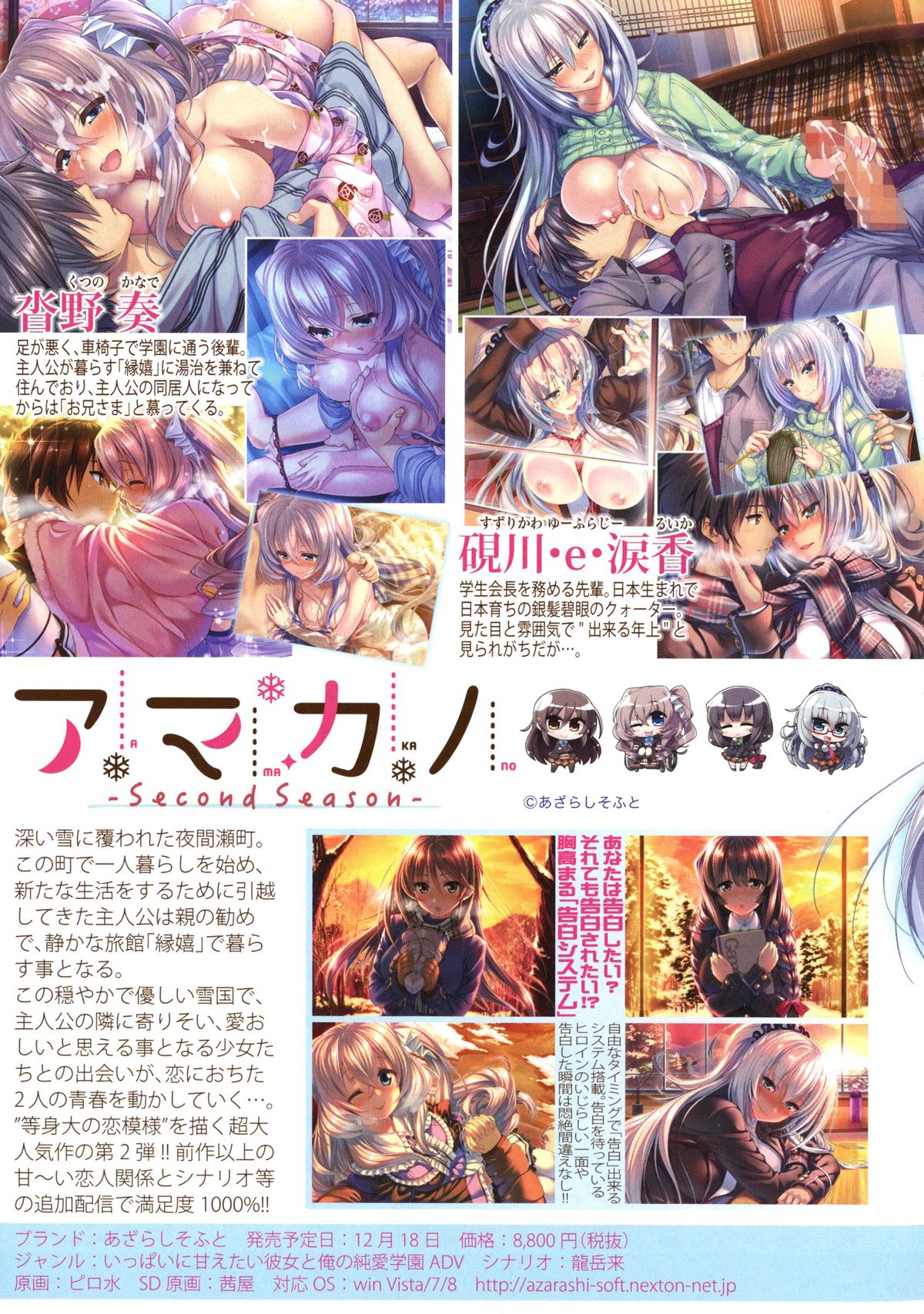 COMIC 真激 2016年1月号
