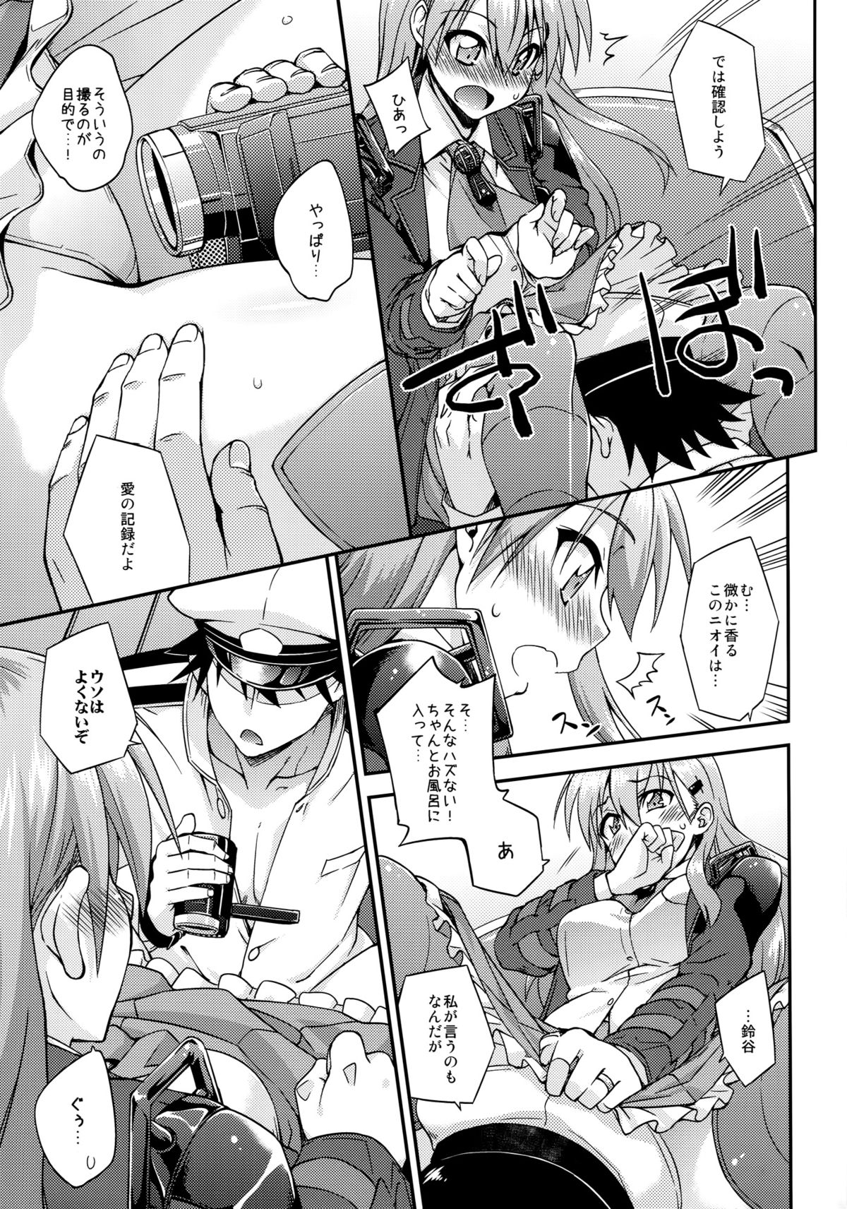 (C89) [フルーツジャム (水鏡想)] 鈴谷とどうする？ナニしちゃう？6 (艦隊これくしょん -艦これ-)