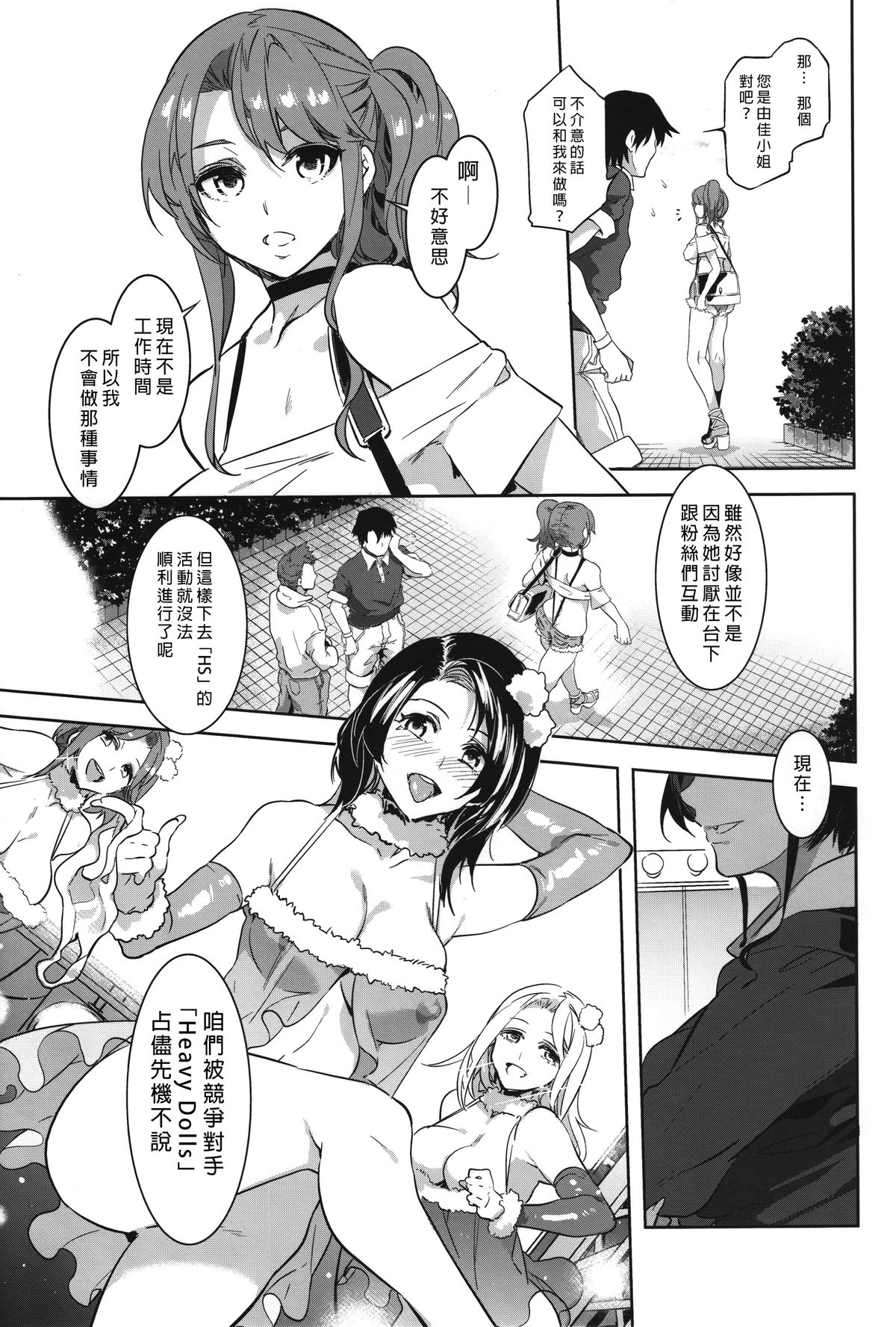 (C89) [ありすの宝箱 (水龍敬)] おいでよ！水龍敬ランド the 3rd Day [中国翻訳]
