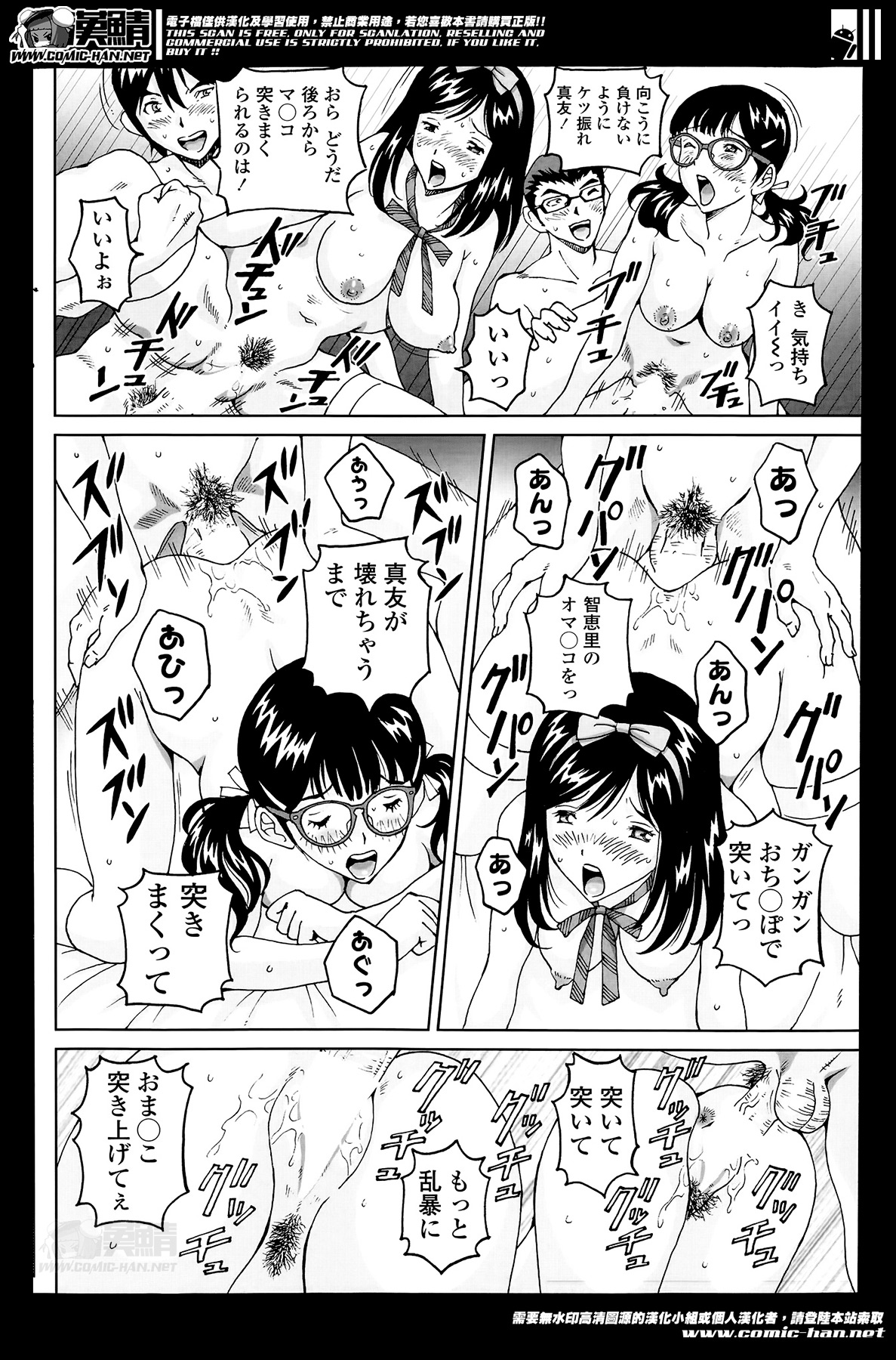 じんじん…「地下室パラダイス」+ 「地下室パラダイス みくすと」