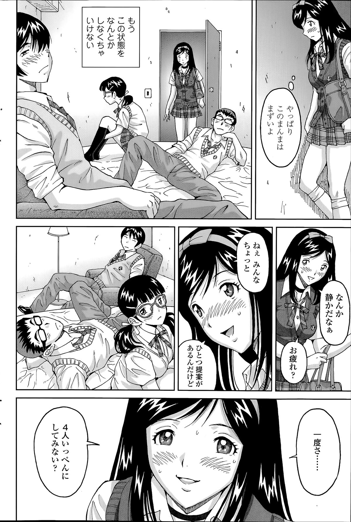 じんじん…「地下室パラダイス」+ 「地下室パラダイス みくすと」