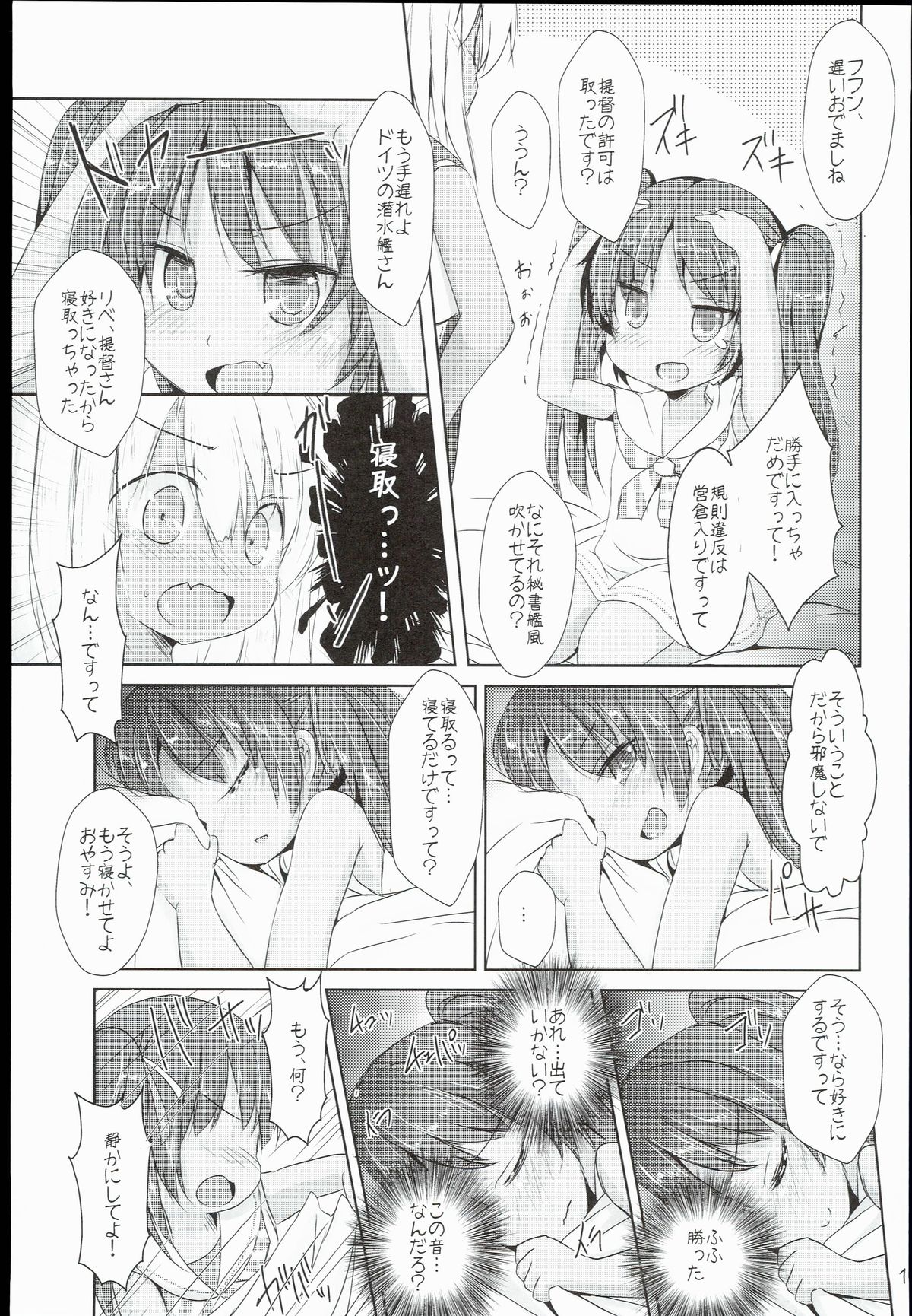 (C89) [いにゅ小屋 (いにゅっち)] 褐色娘は積極的 (艦隊これくしょん -艦これ-)