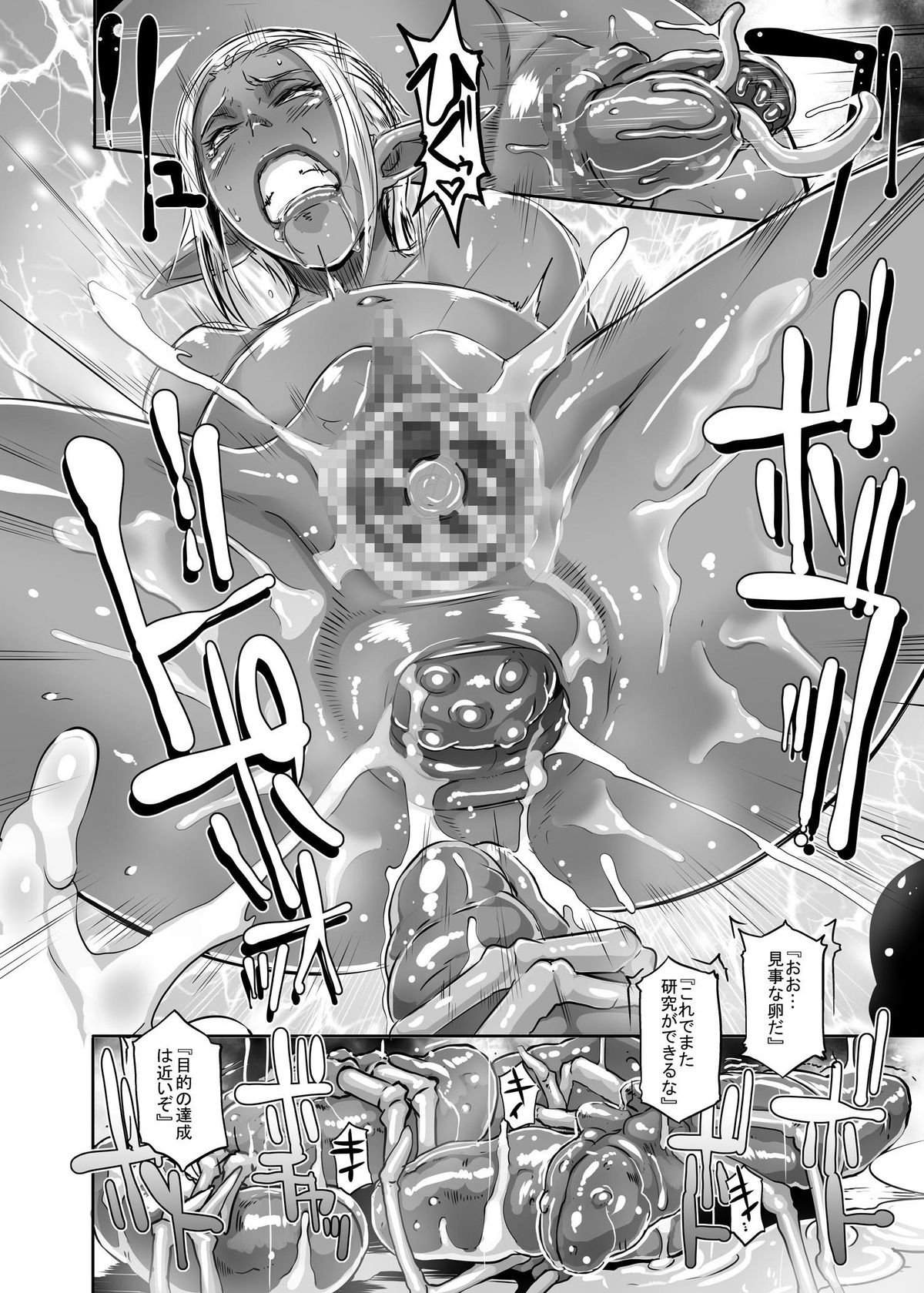 [EROQUIS! (ブッチャーU)] ダークエルフvsエイリアン [DL版]