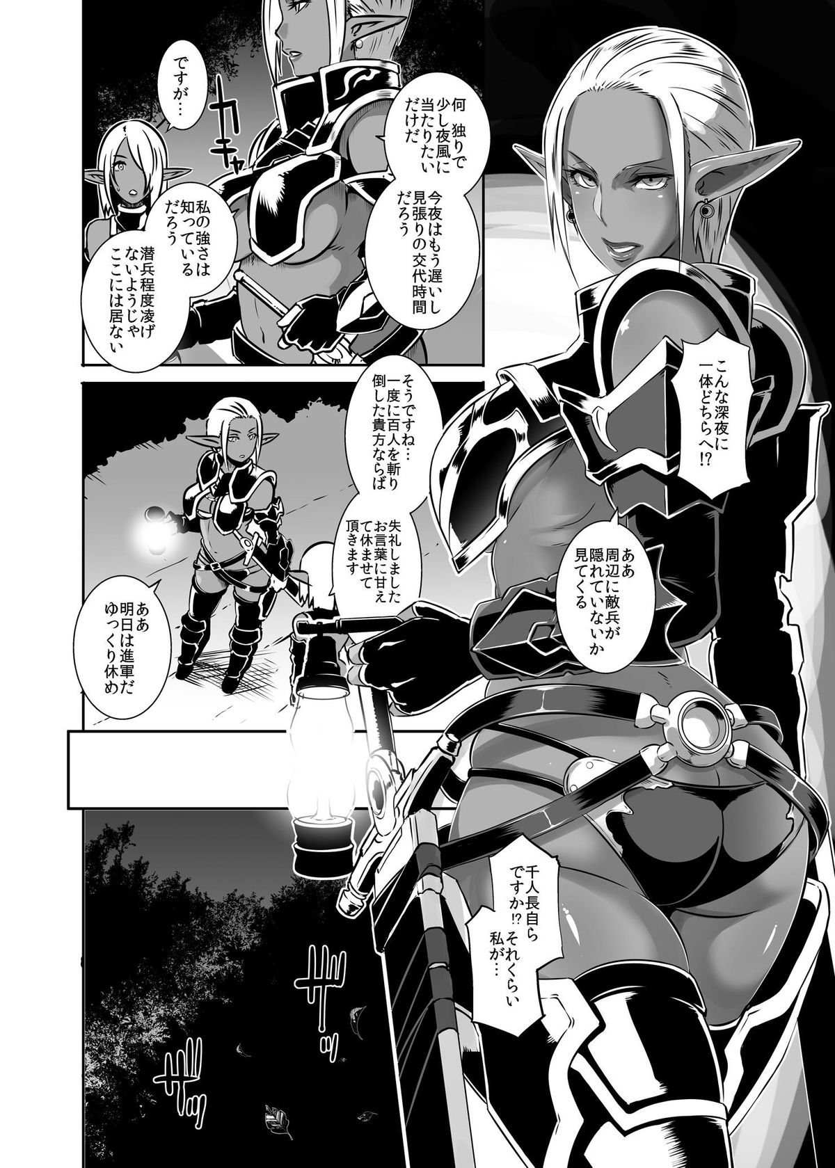 [EROQUIS! (ブッチャーU)] ダークエルフvsエイリアン [DL版]