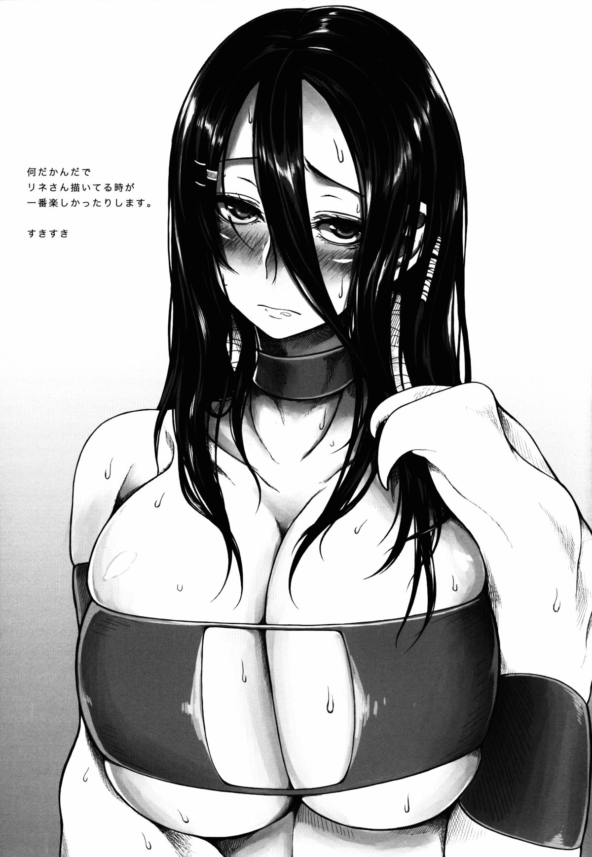 (C84) [Geosiphon (morisugi)] Marshy Sylvans - Lemuric Oracle