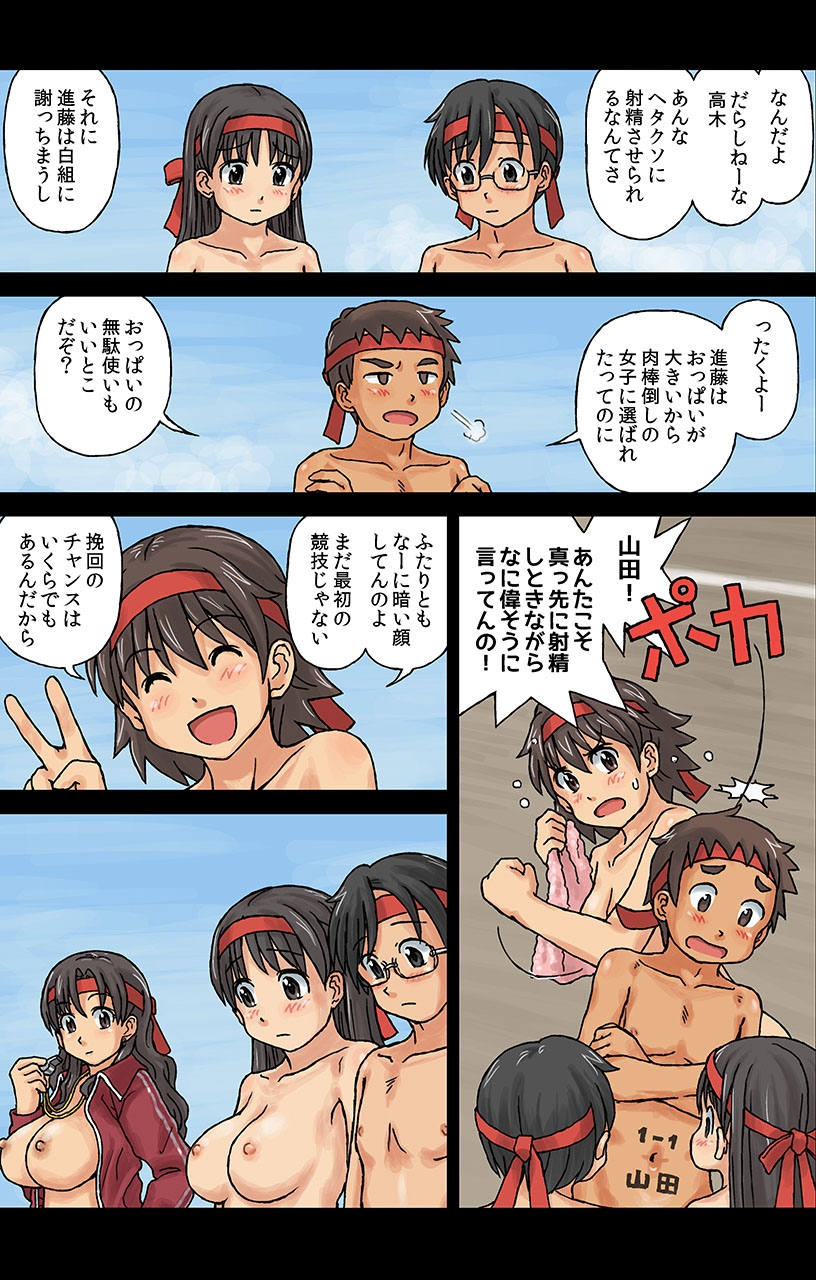 [カスガ] 私たちすっぽんぽん〜カスガ作品集〜 [DL版]