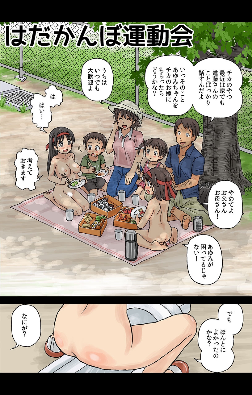 [カスガ] 私たちすっぽんぽん〜カスガ作品集〜 [DL版]