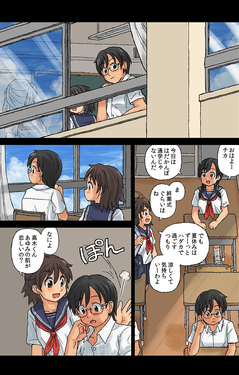 [カスガ] 私たちすっぽんぽん〜カスガ作品集〜 [DL版]