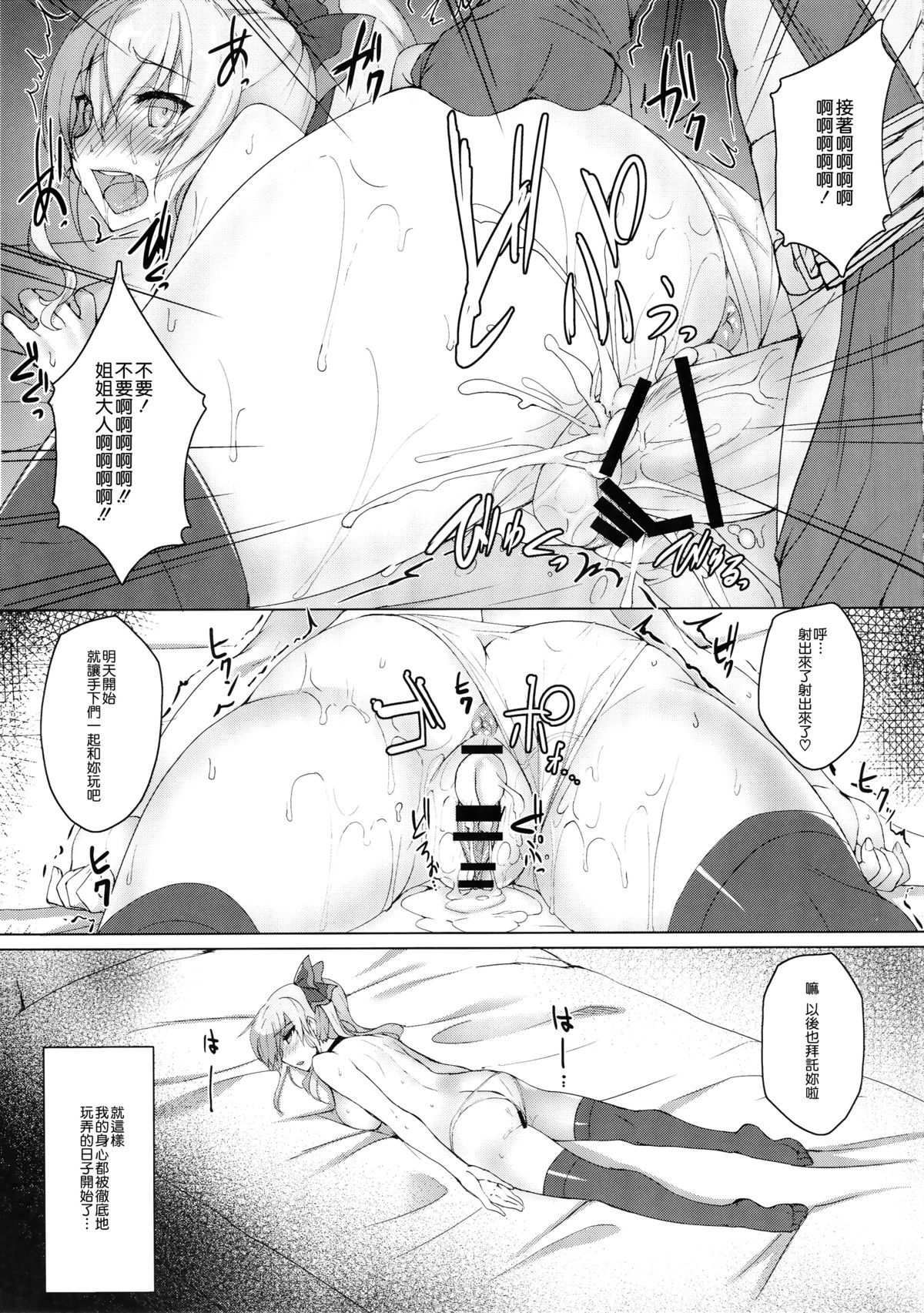(C89) [らぼまじ! (武田あらのぶ)] ヴィーラ監禁調教 (グランブルーファンタジー) [中国翻訳]