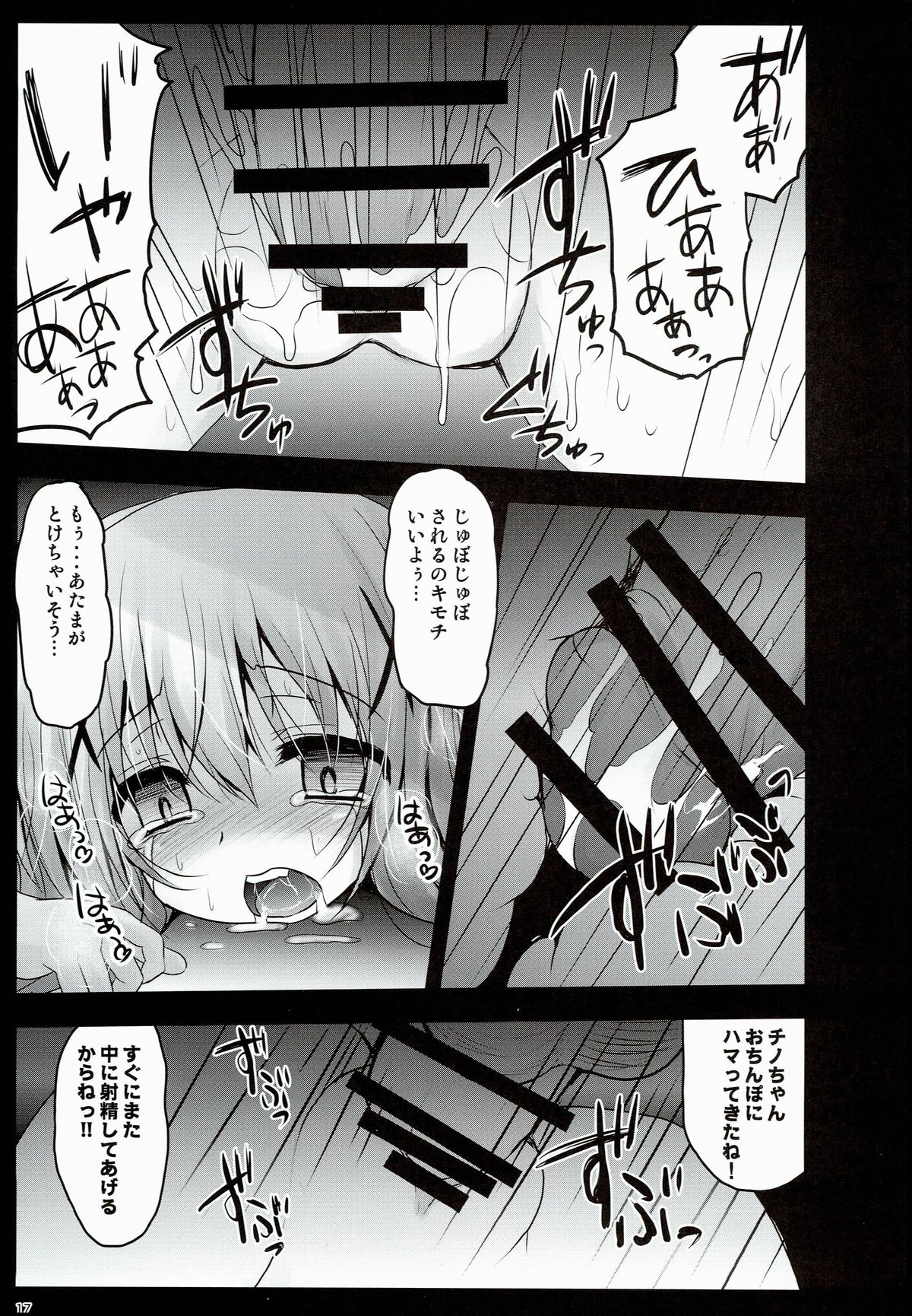 (C89) [SHINING (しゃいあん)] ご注文は性奴隷ですか? (ご注文はうさぎですか?)