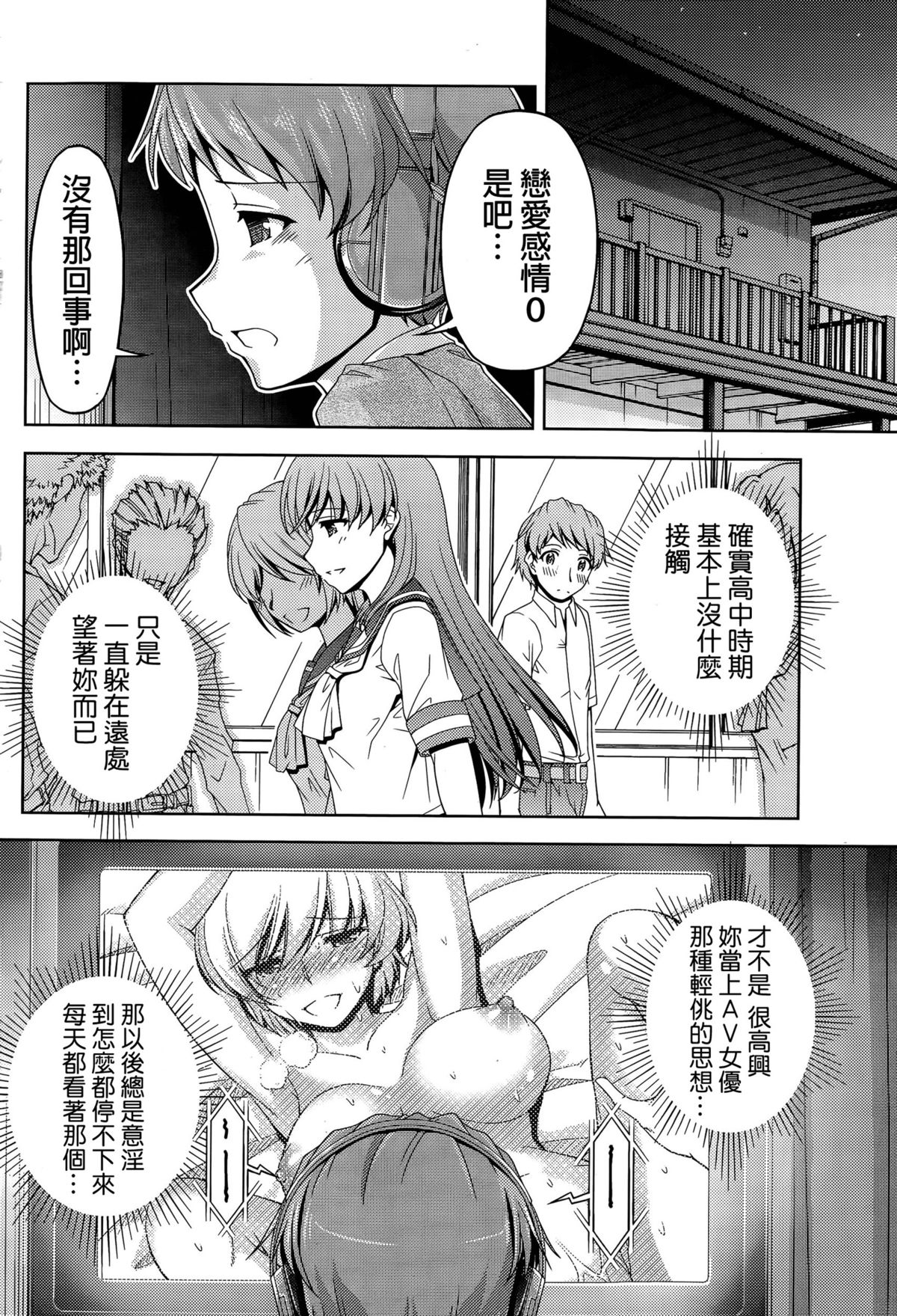 [筧秀隆] クチ・ドメ 第1-2話 [中国翻訳]