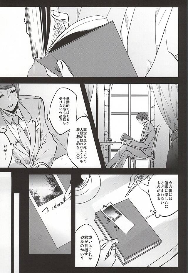 (トーキョー喰区FUKUOKA) [LoveLifeLine (依田)] 君ならひとりで朽ち果てろ (東京喰種)