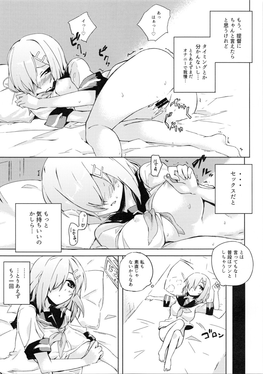 (C88) [はなくちめめめ (屑山めめめ)] のねはま! (艦隊これくしょん -艦これ-)